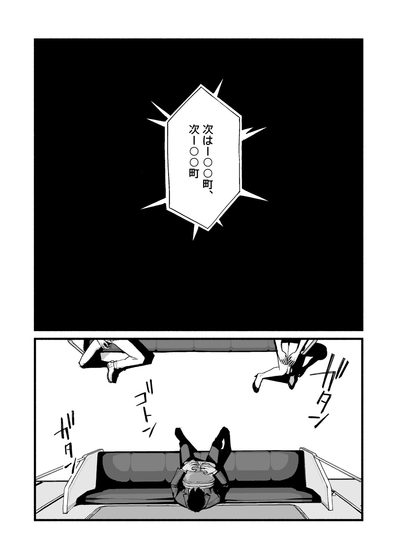 美穂ちゃん、君が好きだった。 page 8 full