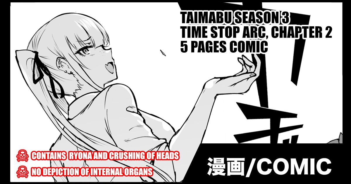 Taimabu S3 Jikan Teishi Hen 2 page 6 full