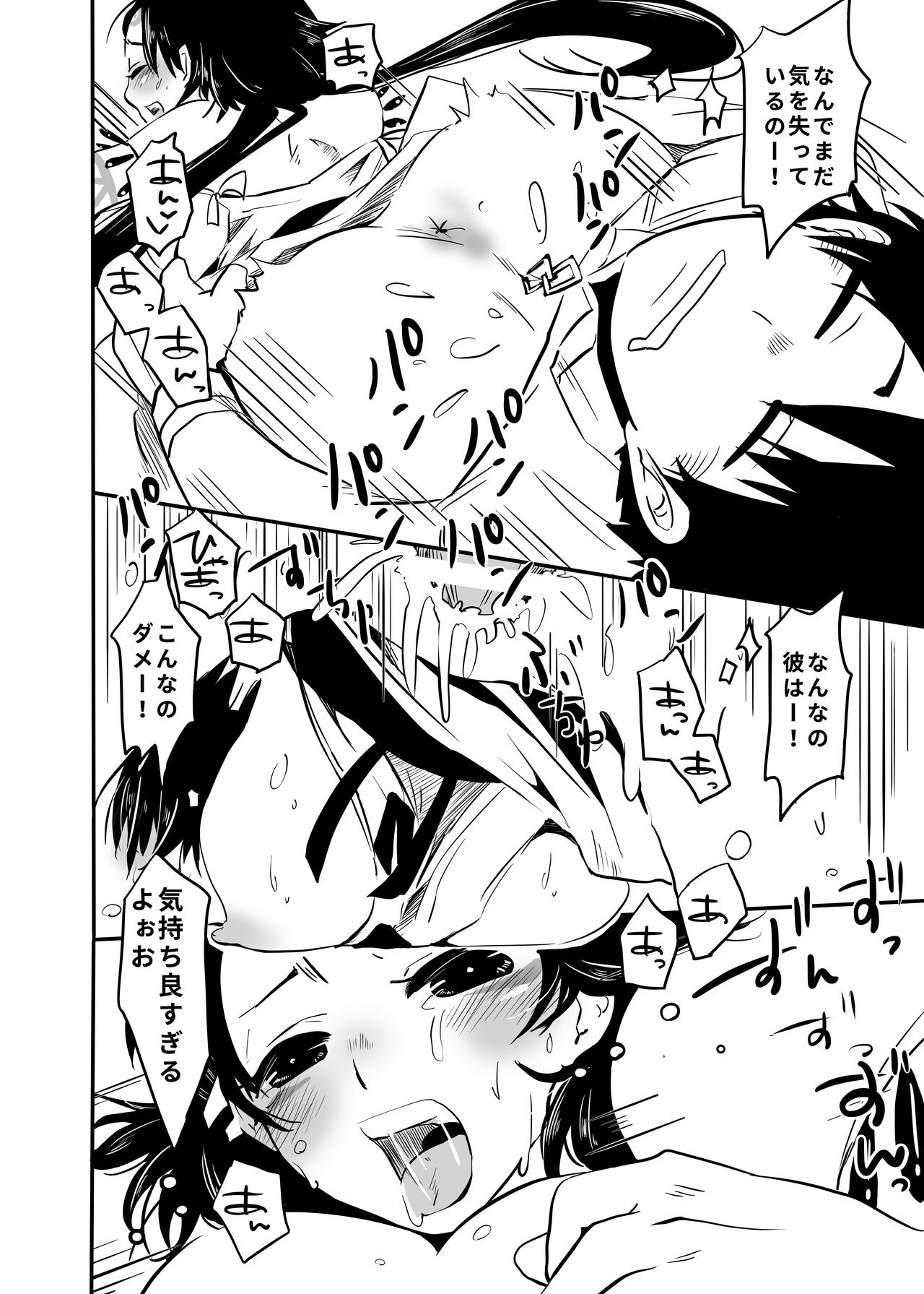 Himiko-sama wa Okashitai page 12 full