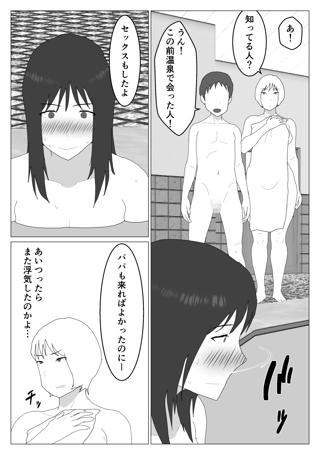 Dakara Konyoku nante Iya da tte Ittan da 2 page 11 full