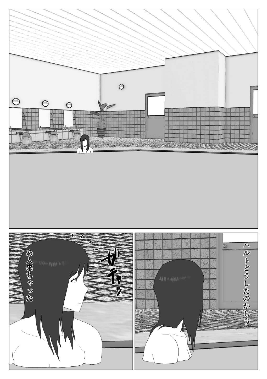 Dakara Konyoku nante Iya da tte Ittan da 2 page 9 full