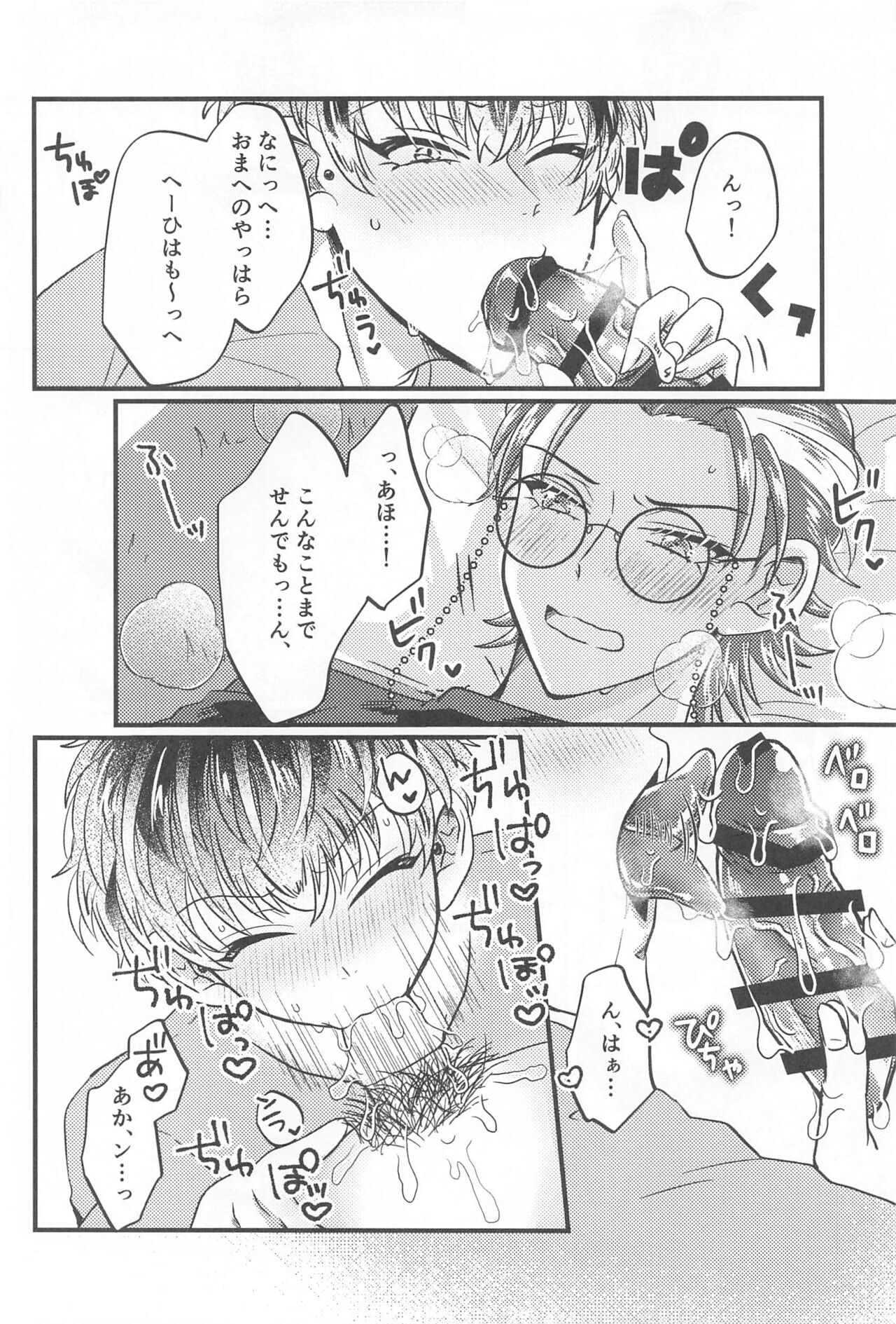 Wizard teacher TSUTSUJIMORI page 11 full