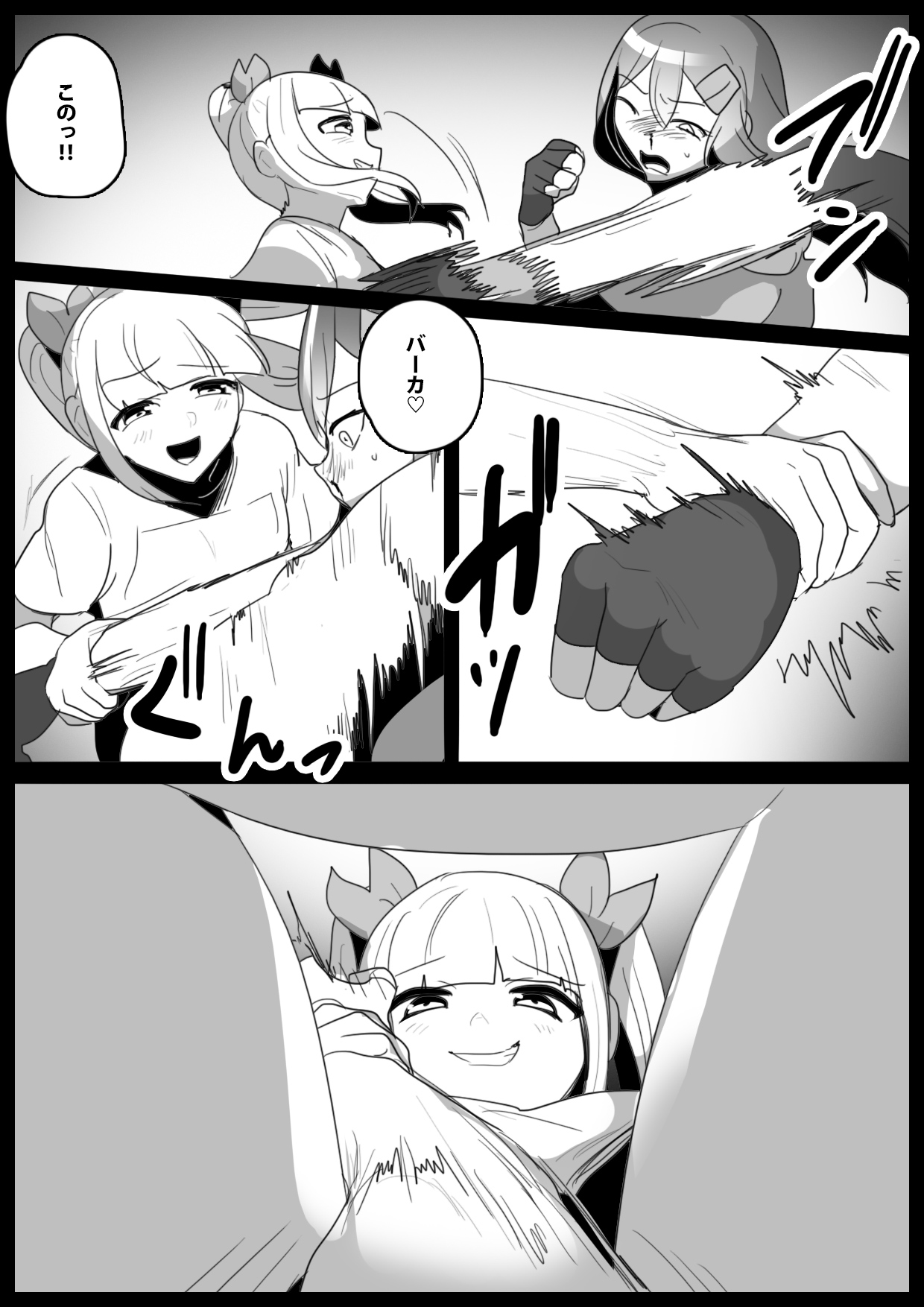 Girls Beat! Plus -Hiiragi  Yuuna vs Evil Ayu- page 4 full