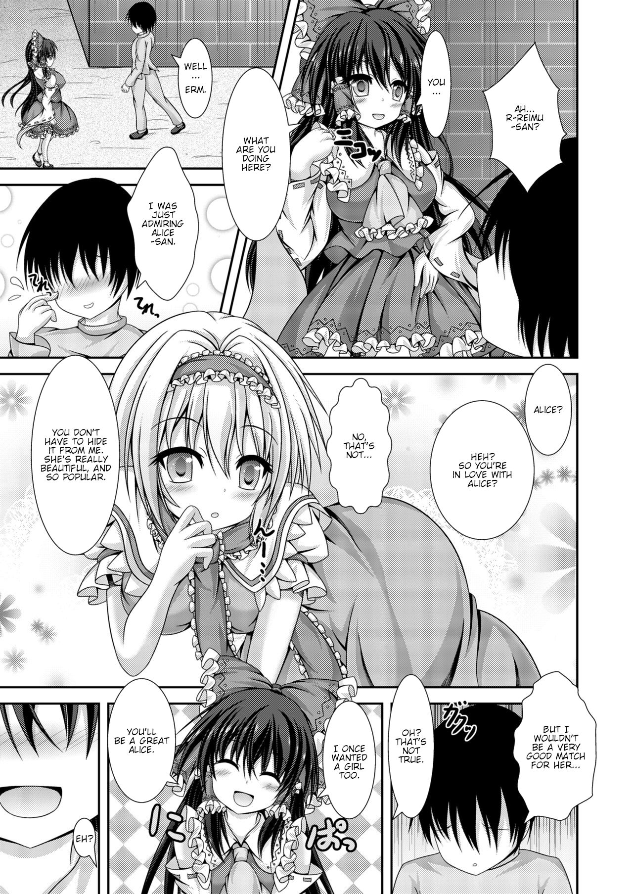 Reimu to Alice ni Hyoui Tensei page 12 full