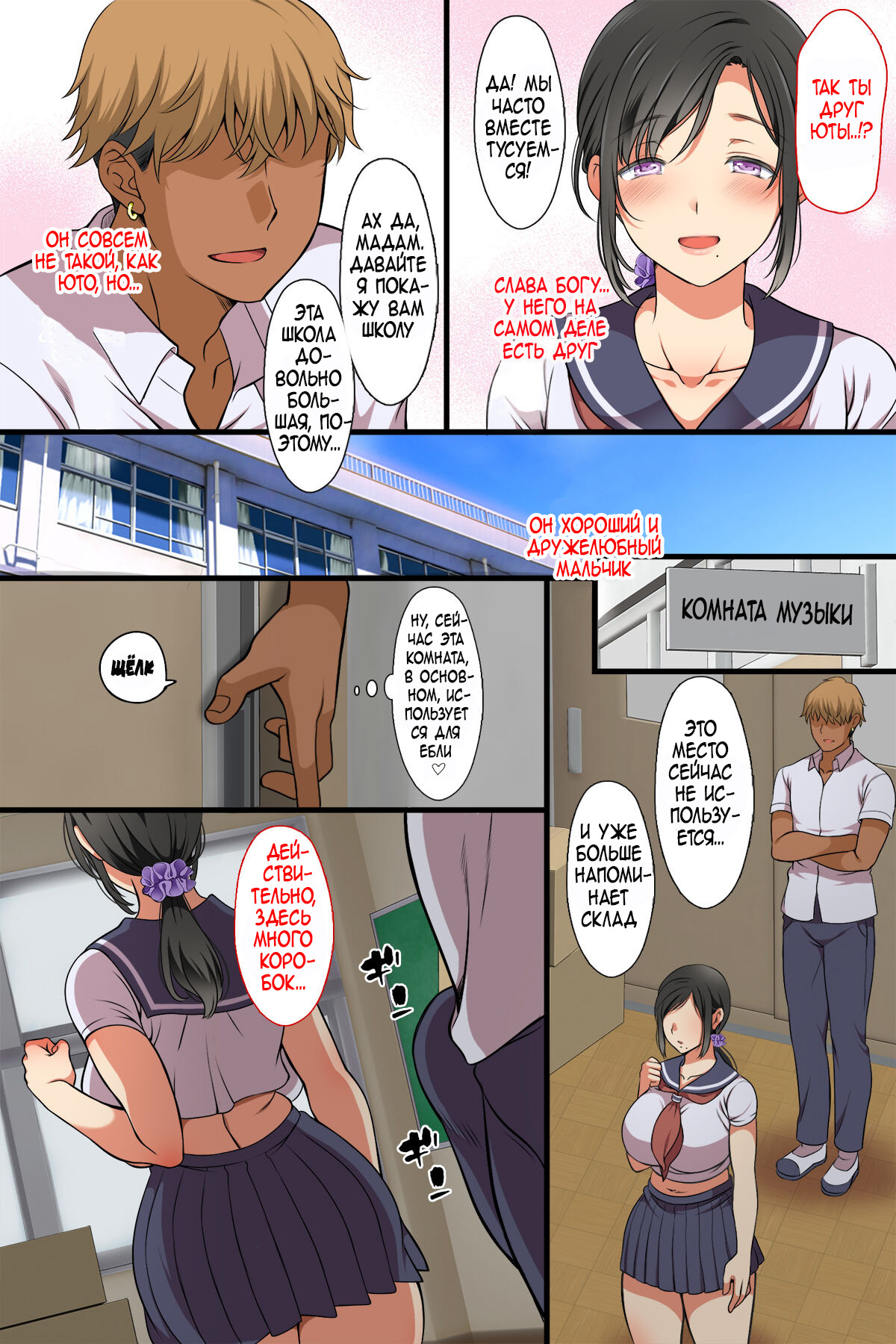 Hitozuma ga Classmate ni!? | Милфа стала одноклассницей!? page 11 full