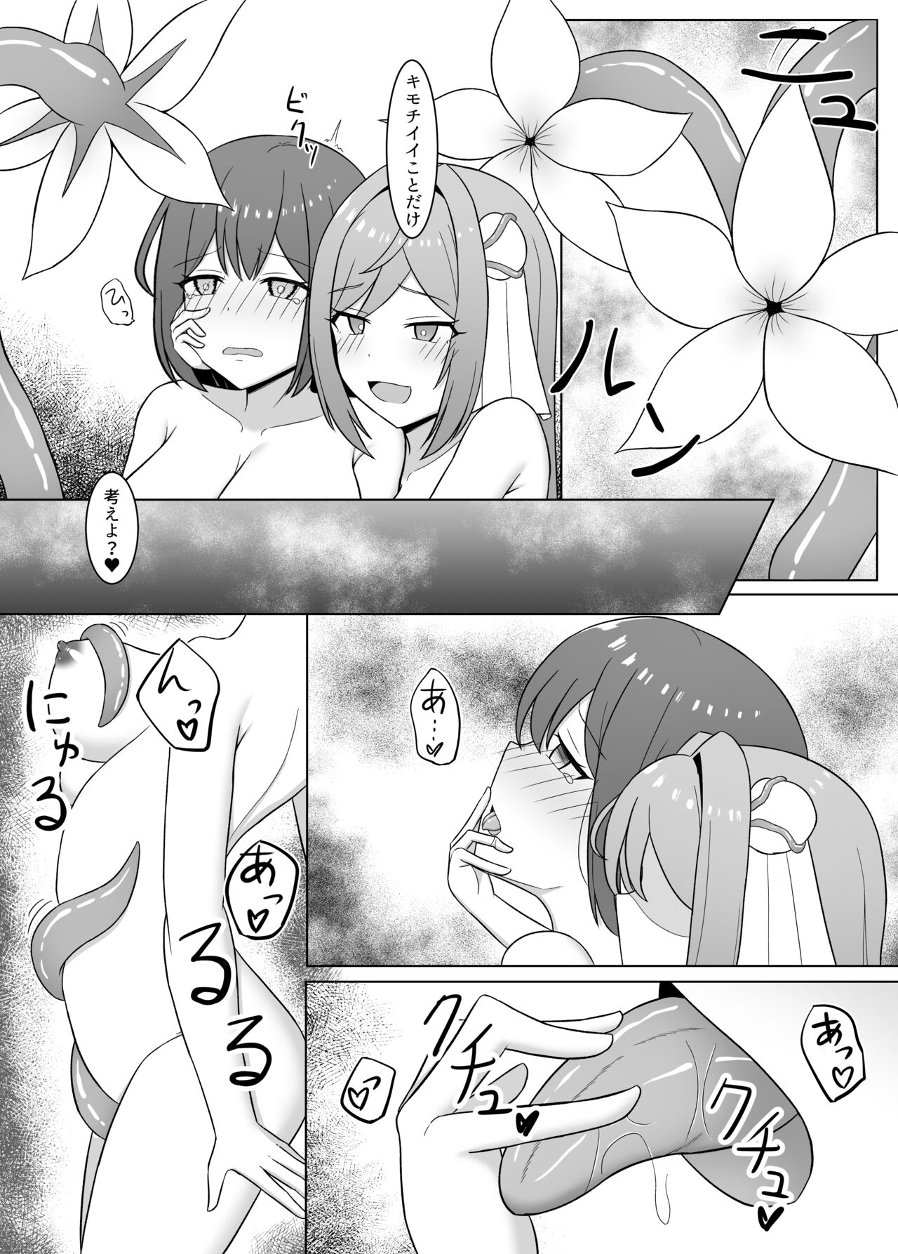 Kuro ni Somaru Yuri 3 ~Alraune ka Shita Osananajimi ni Kenzoku Ochi suru Hanashi page 11 full