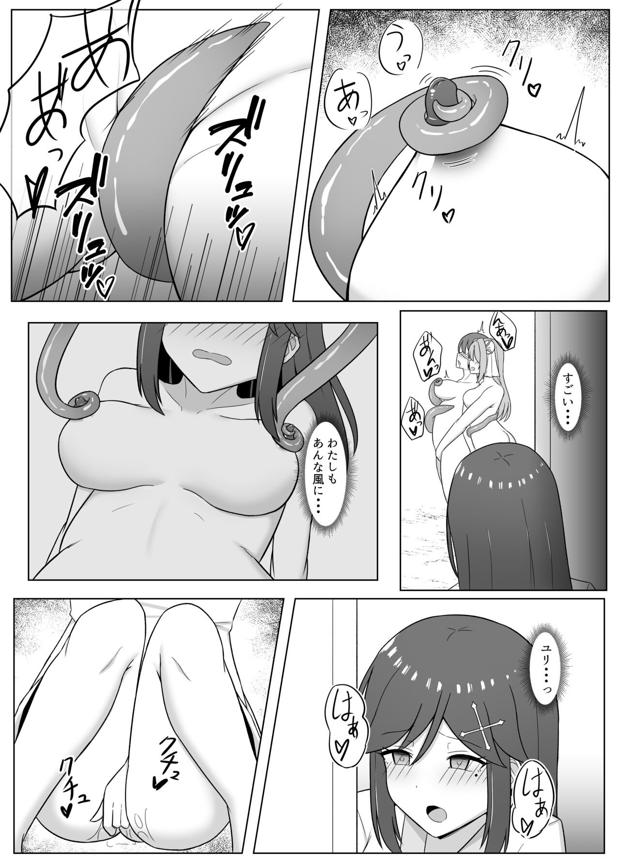Kuro ni Somaru Yuri 3 ~Alraune ka Shita Osananajimi ni Kenzoku Ochi suru Hanashi page 12 full