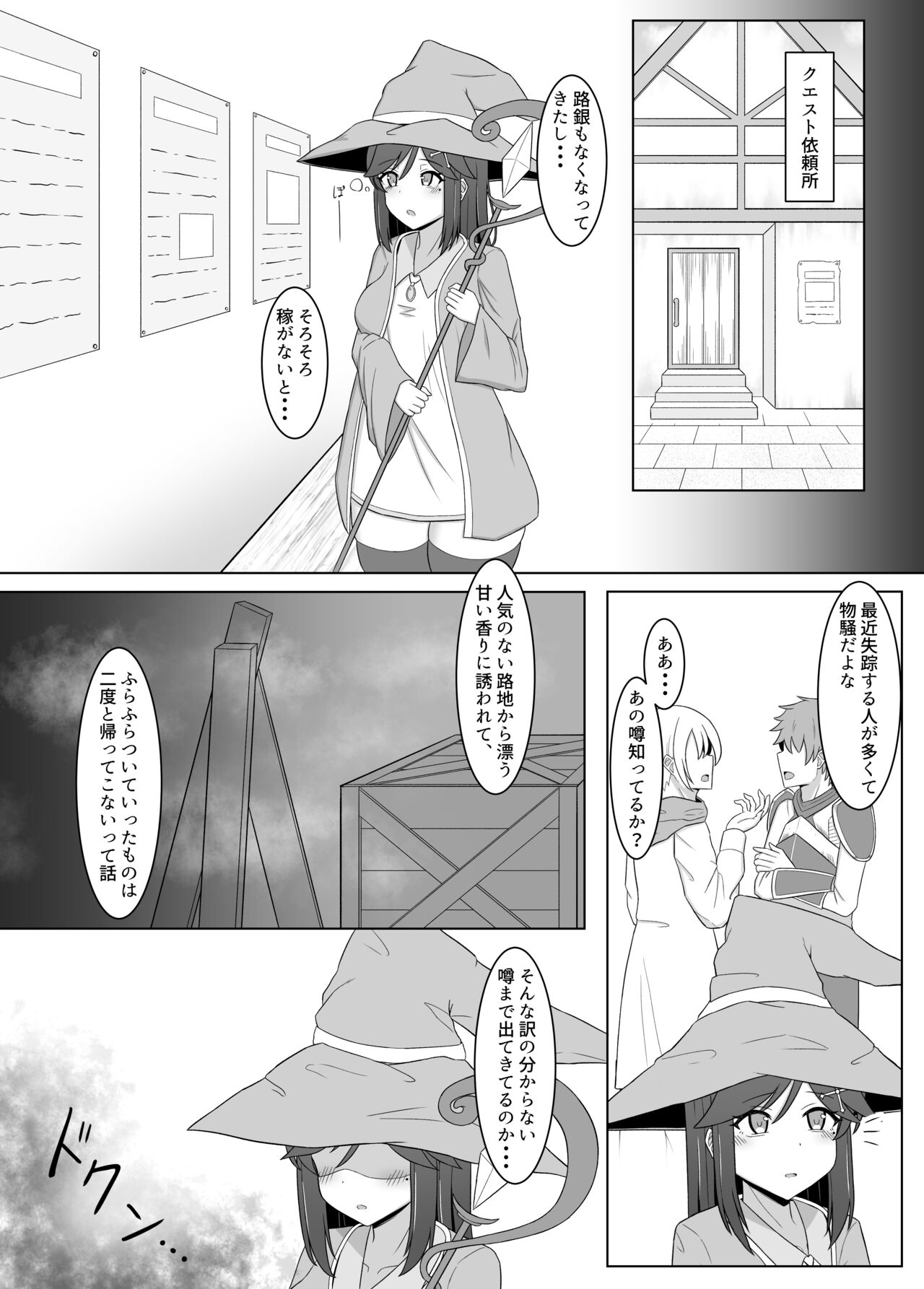 Kuro ni Somaru Yuri 3 ~Alraune ka Shita Osananajimi ni Kenzoku Ochi suru Hanashi page 8 full