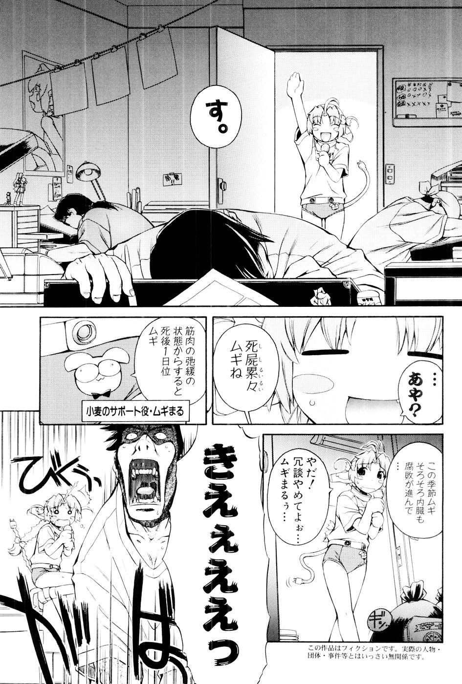 Nurse Witch Komugi-chan Magikarte Vol.1 page 10 full