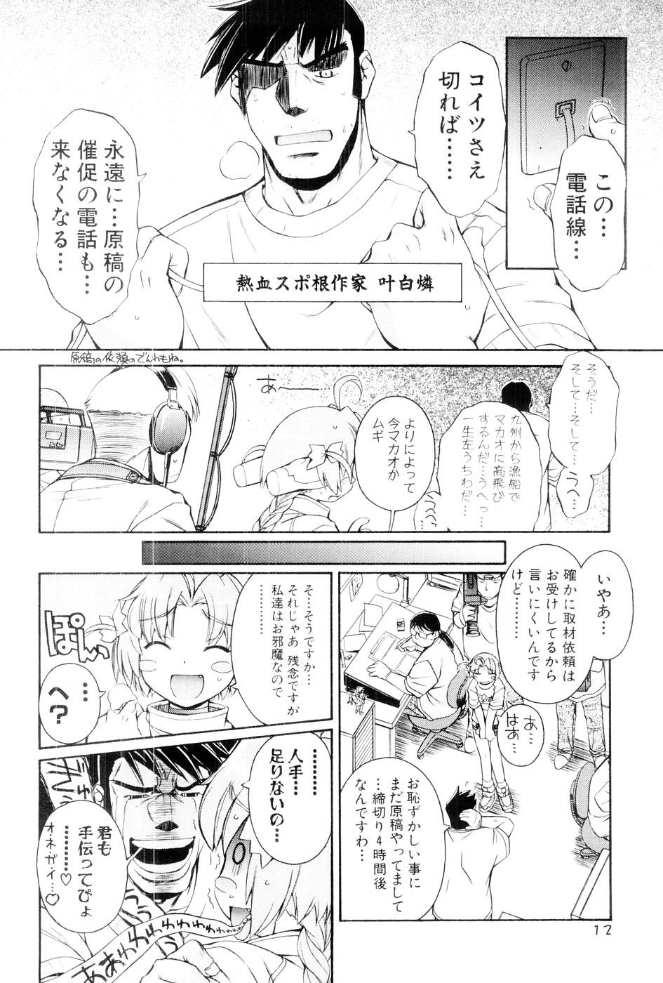 Nurse Witch Komugi-chan Magikarte Vol.1 page 11 full
