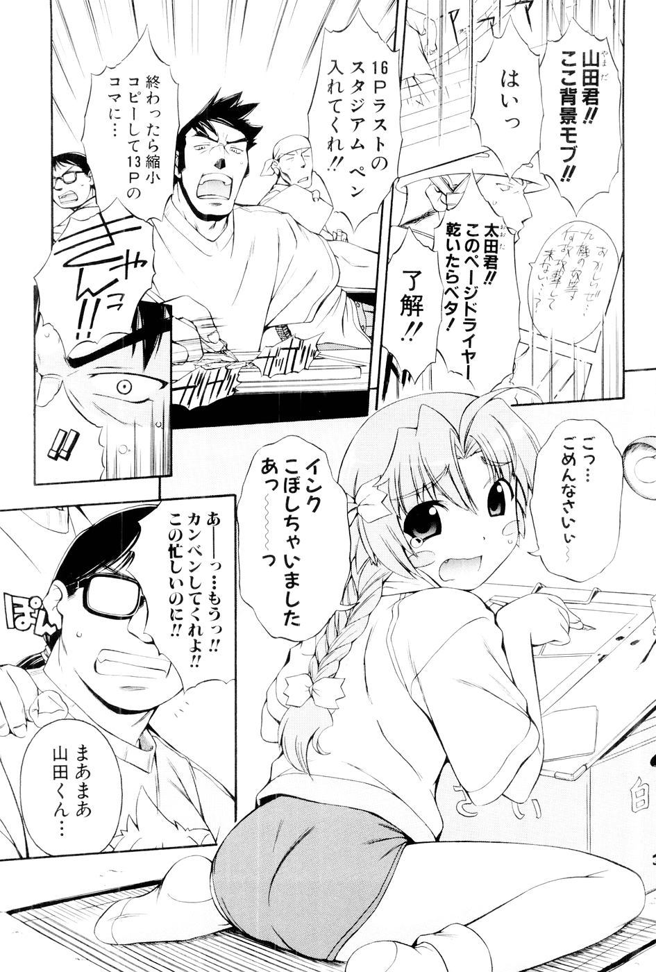 Nurse Witch Komugi-chan Magikarte Vol.1 page 12 full