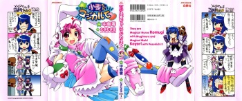 [Mugimugi Dan, Nakajima Rei] Nurse Witch Komugi-chan Magikarte Vol.1 cover