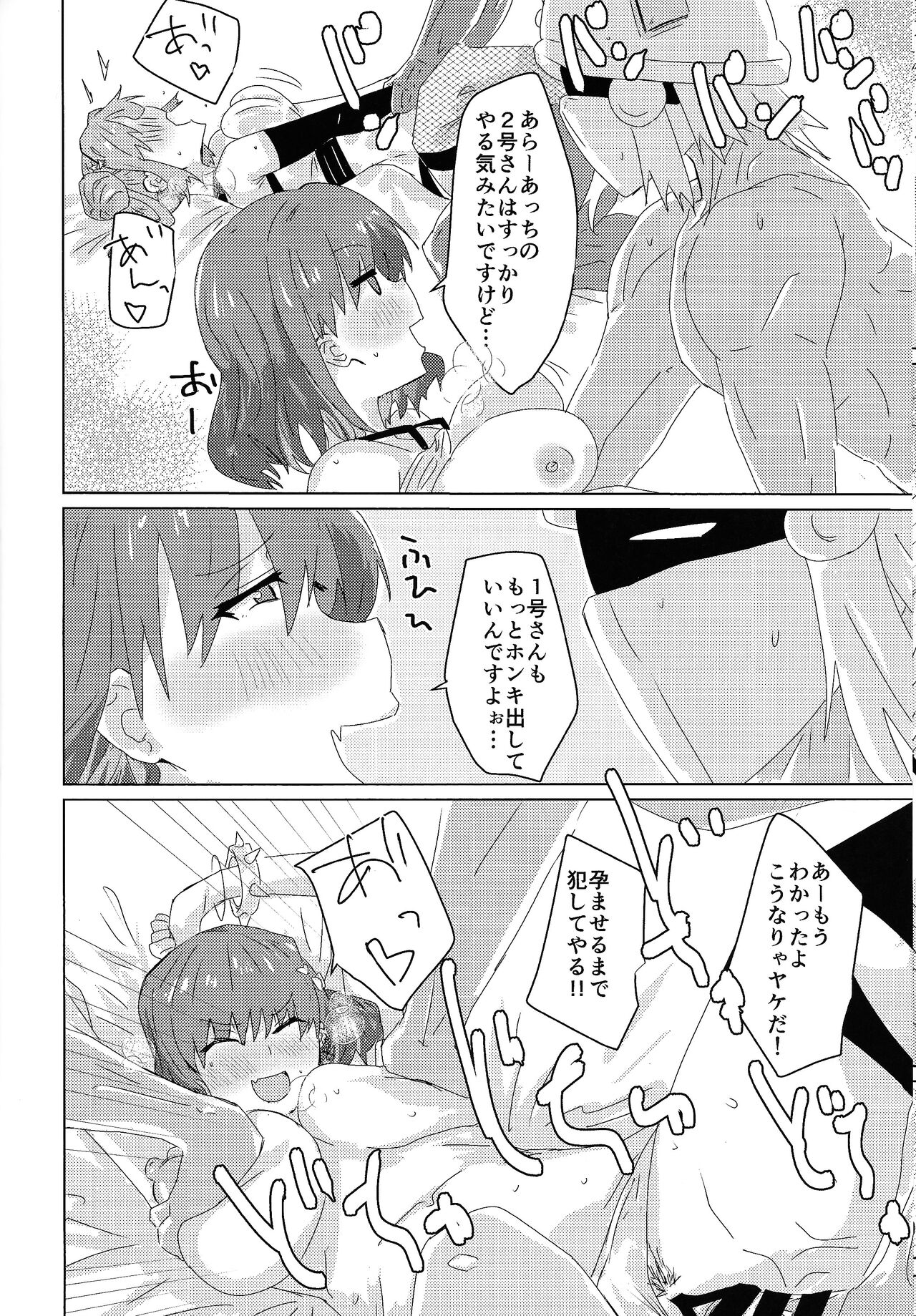 Himitsu ★ tsui n-chan neru page 11 full