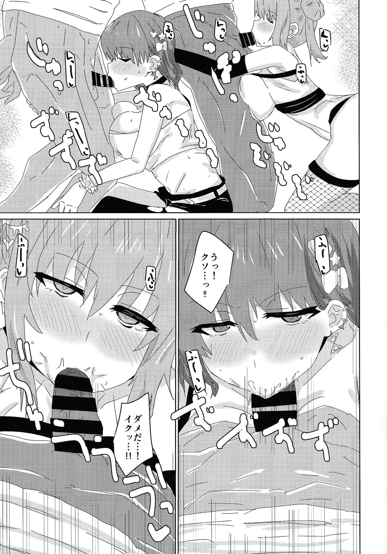Himitsu ★ tsui n-chan neru page 6 full