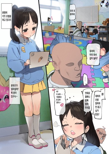 [Dorontabi] Yuri-chan no Manga [Korean] cover
