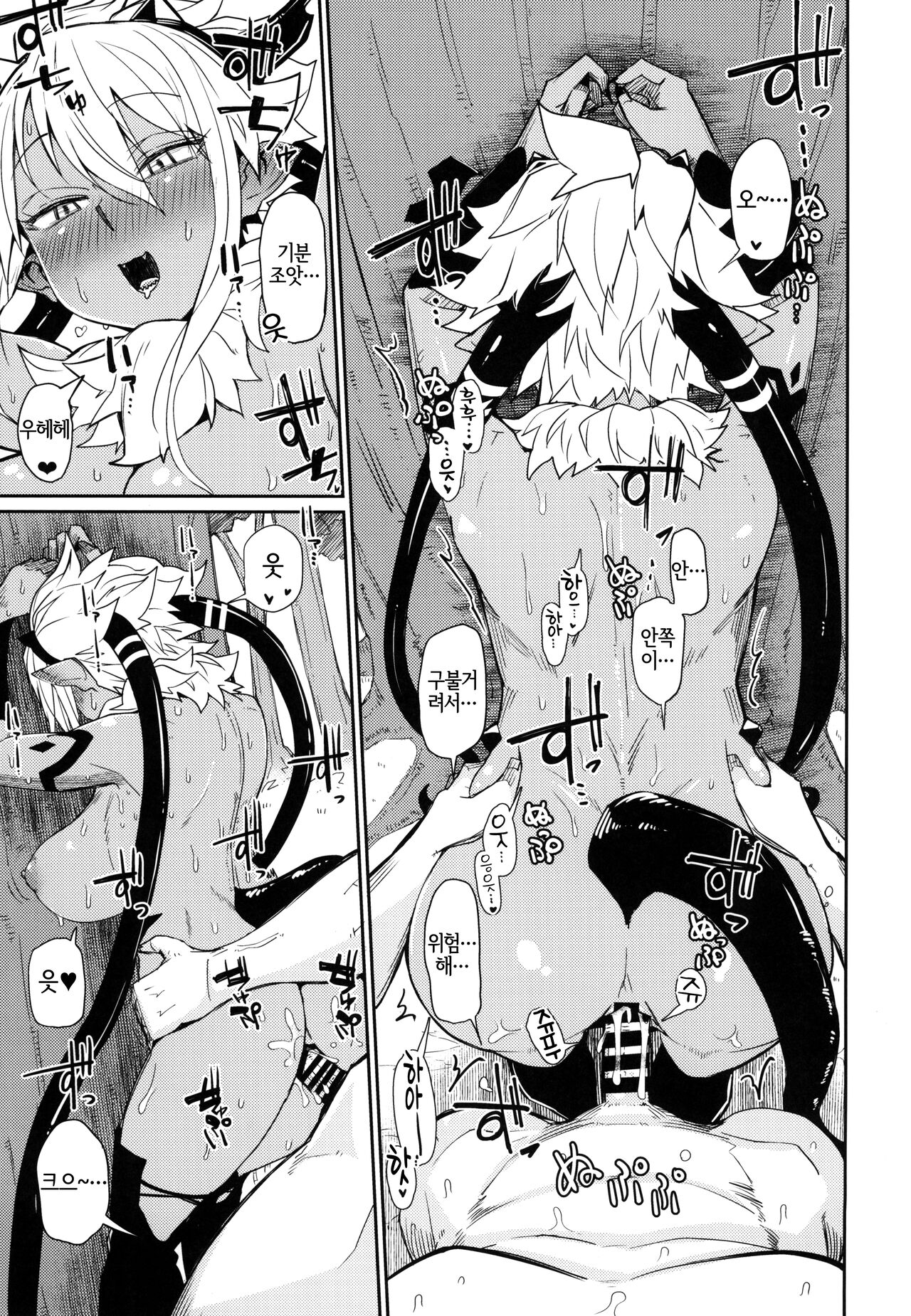 Sorenara Ore wa Plan B | 그렇다면 나는 플랜 B page 12 full