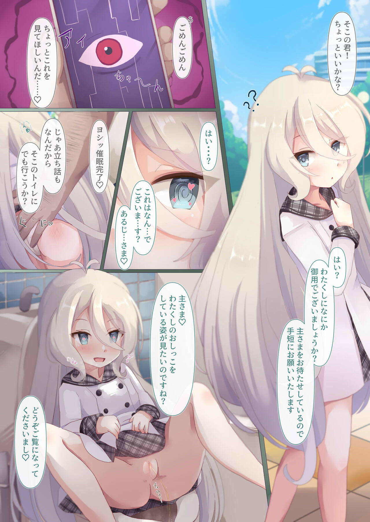 Tsubakigaoka Kinkou Joshi Shougakusei Waisetsu Jianshuu page 11 full