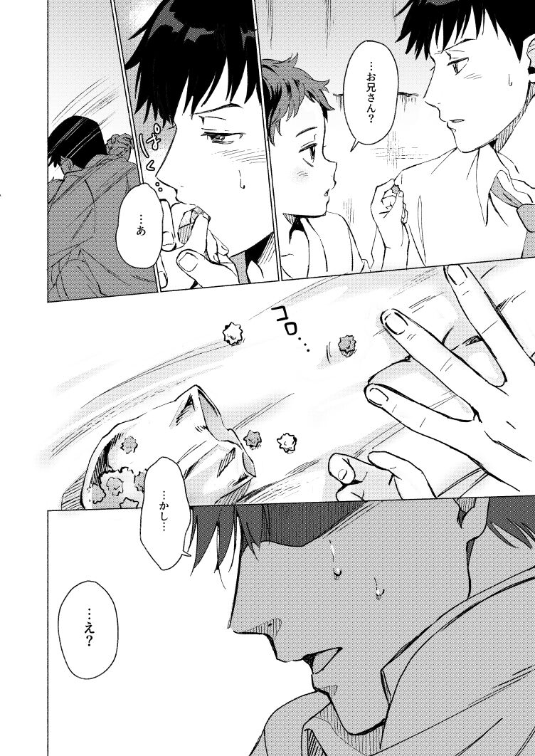 Fuhenboku ga Korosareta Yoru page 11 full