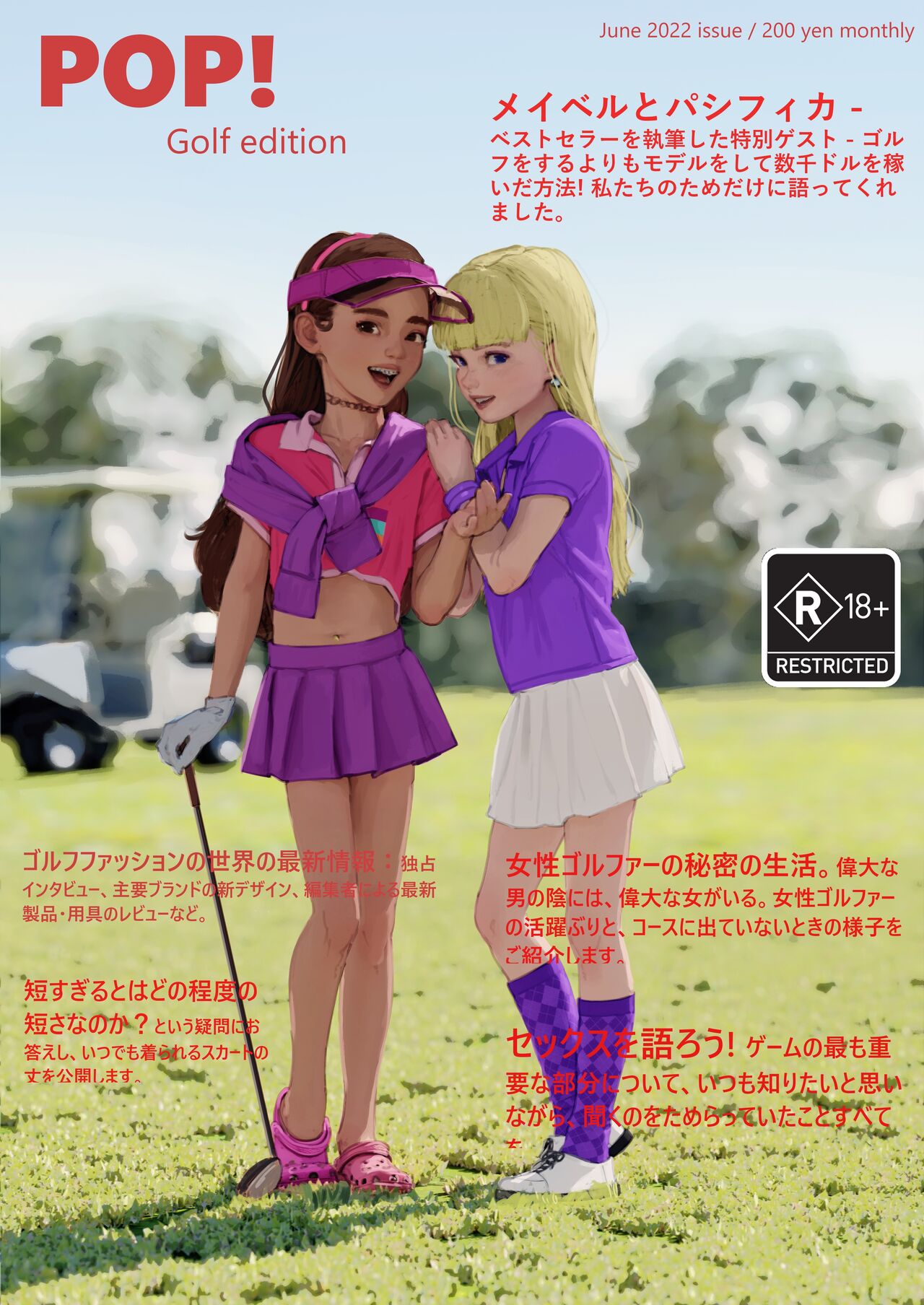 POP! Golf Edition - Mabel and Pacifica page 1 full