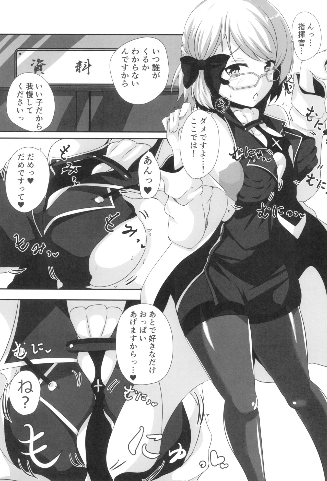 Niimi to Seikatsu page 11 full