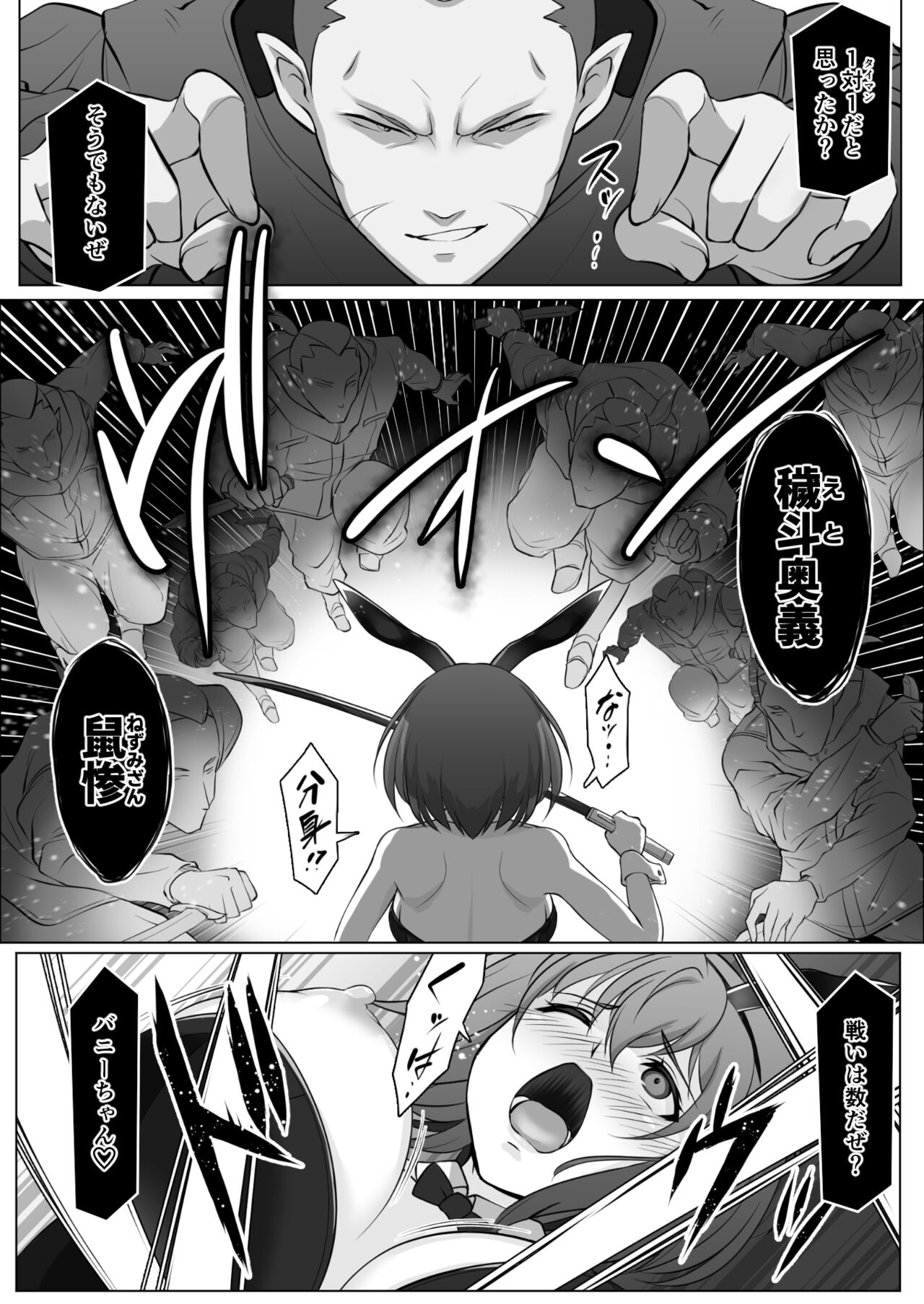 BAD END BUNNYS page 5 full