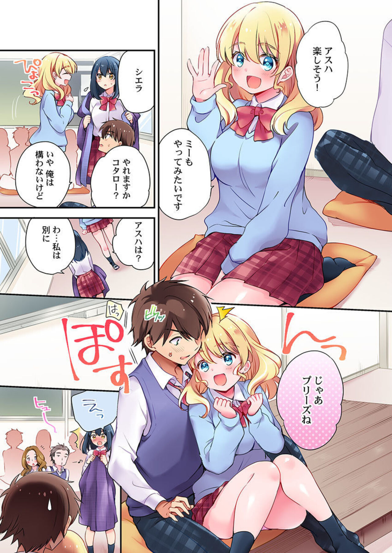 Nininbaori wa Saikou no  Ibunka Kouryuu desu 1 page 11 full