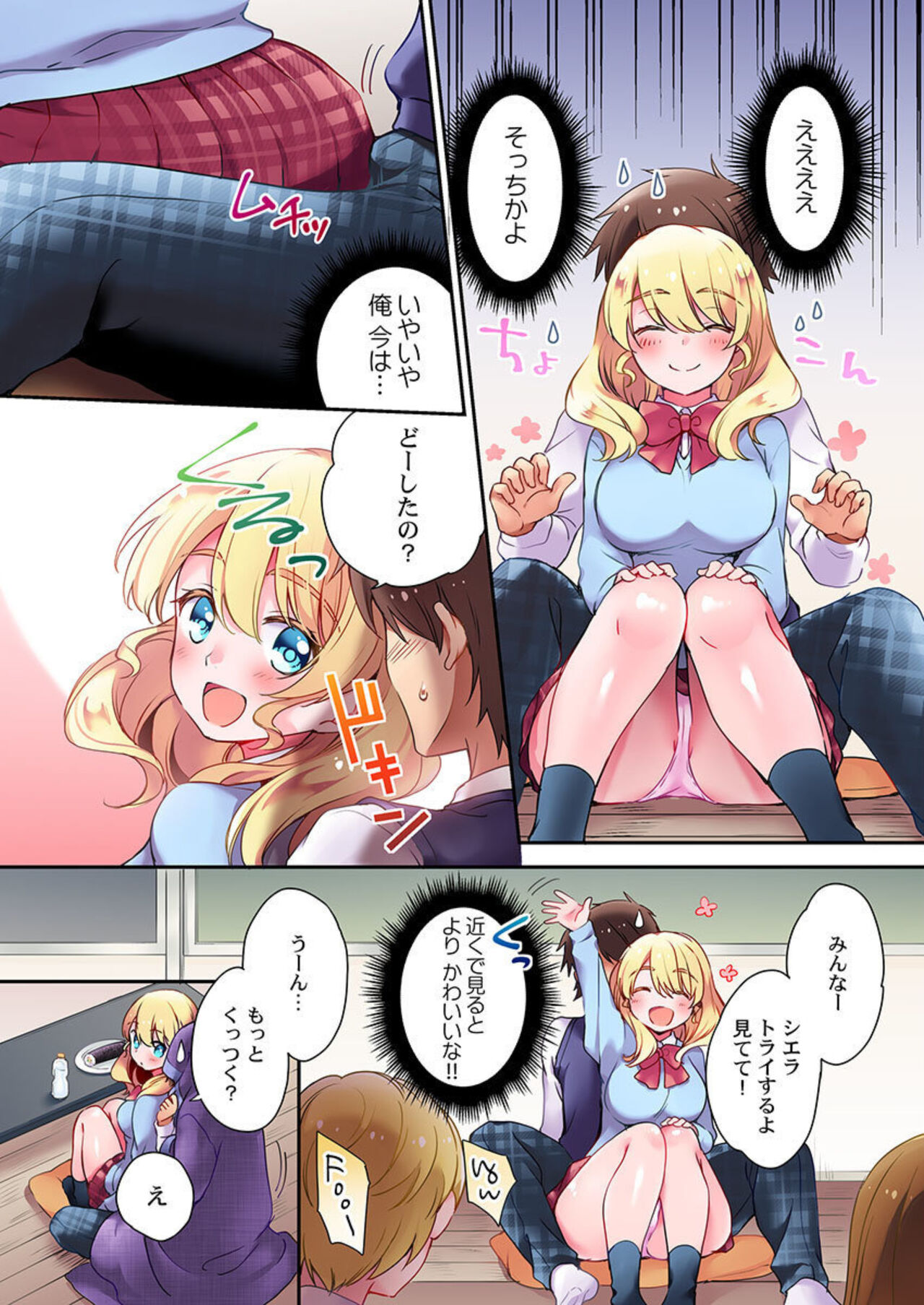 Nininbaori wa Saikou no  Ibunka Kouryuu desu 1 page 12 full