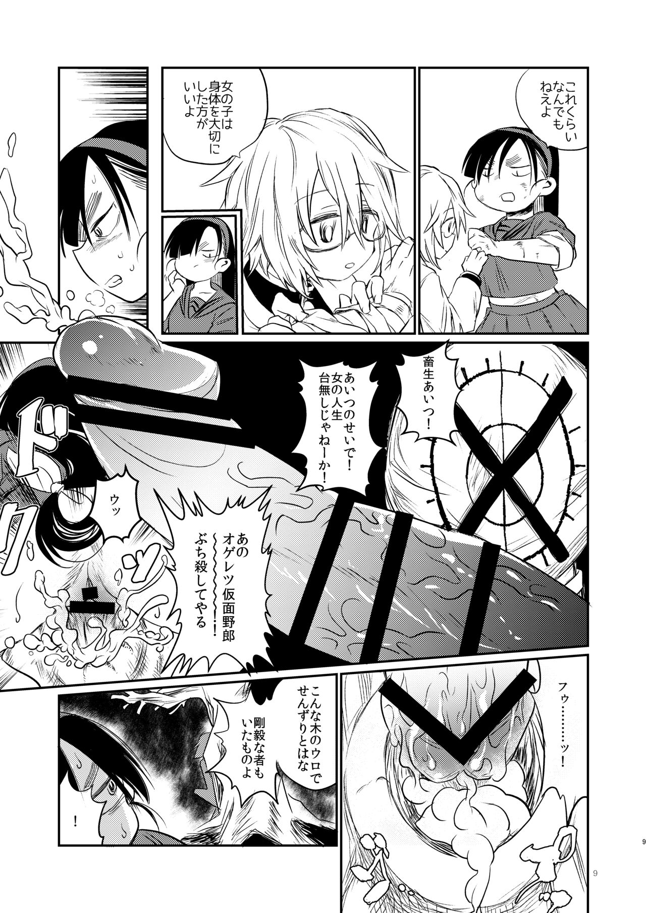 Kaijin A page 8 full
