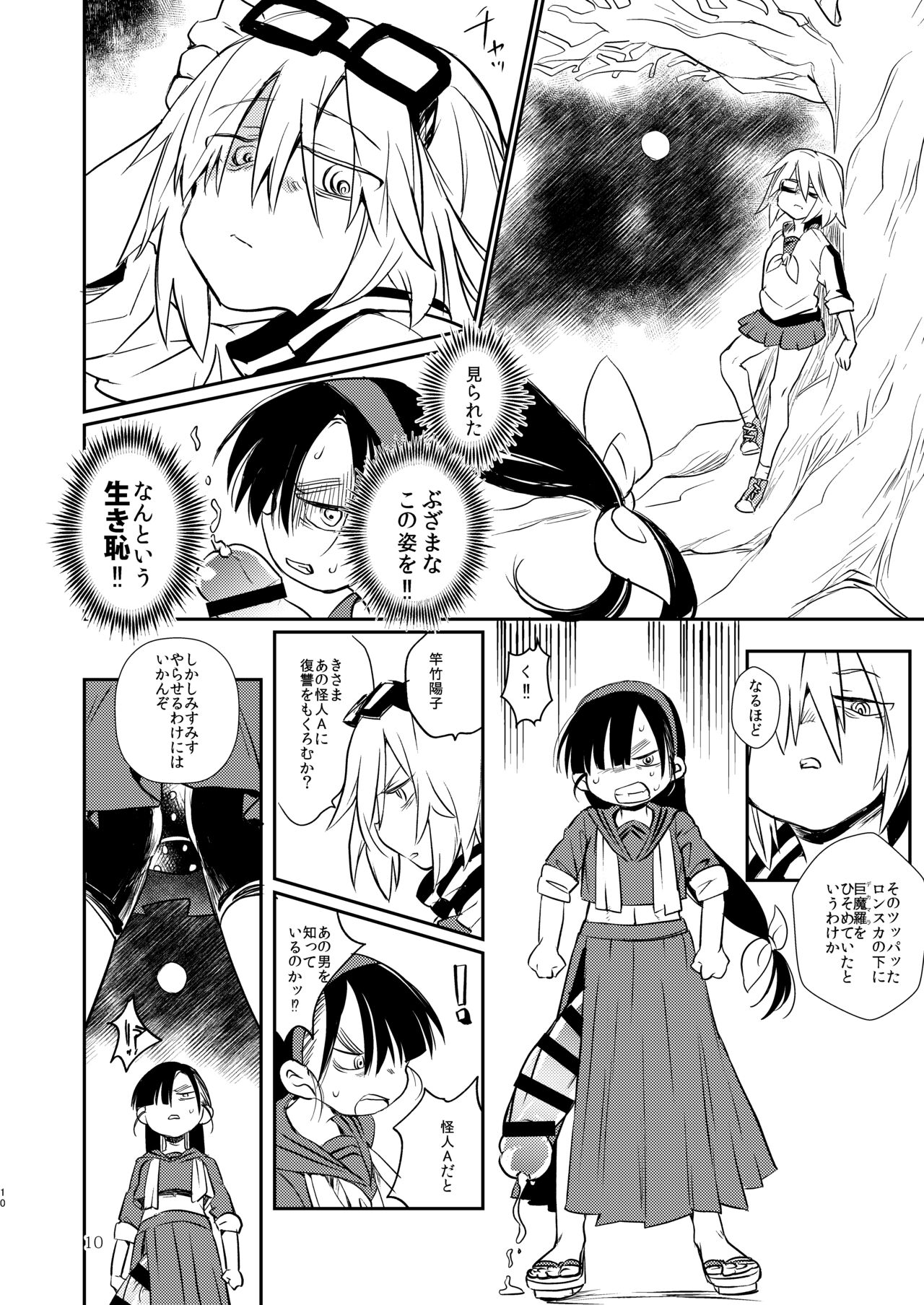 Kaijin A page 9 full