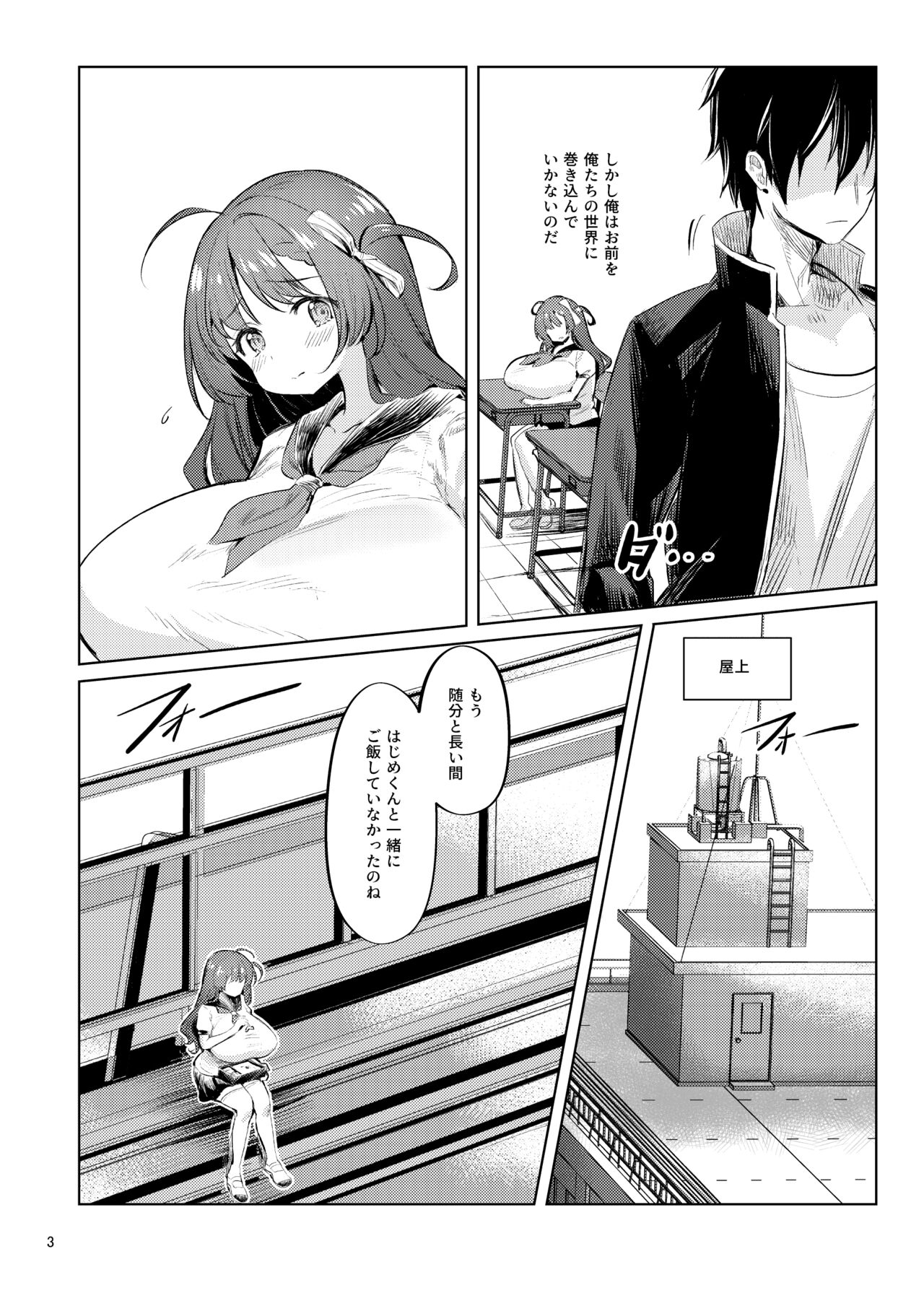 Iroiro jijou ga attaga kekka to shite ore no bakunyuu osananajimi ga do inran ni natte ita. page 4 full