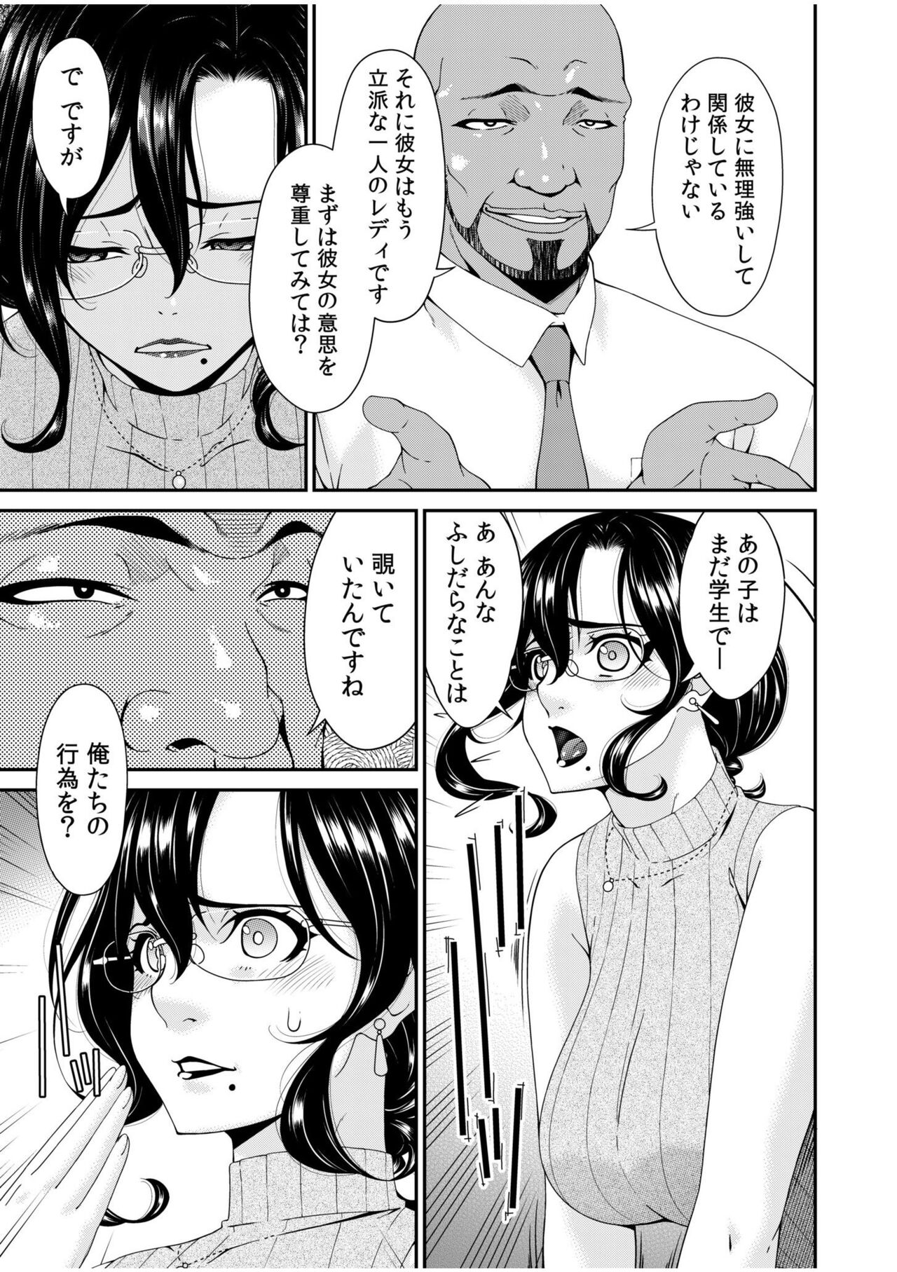 Haha to Tsuma o Yameru Toki 1 page 7 full