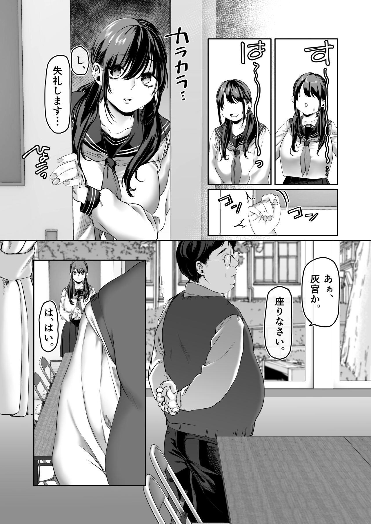 0点のシンデレラ page 5 full