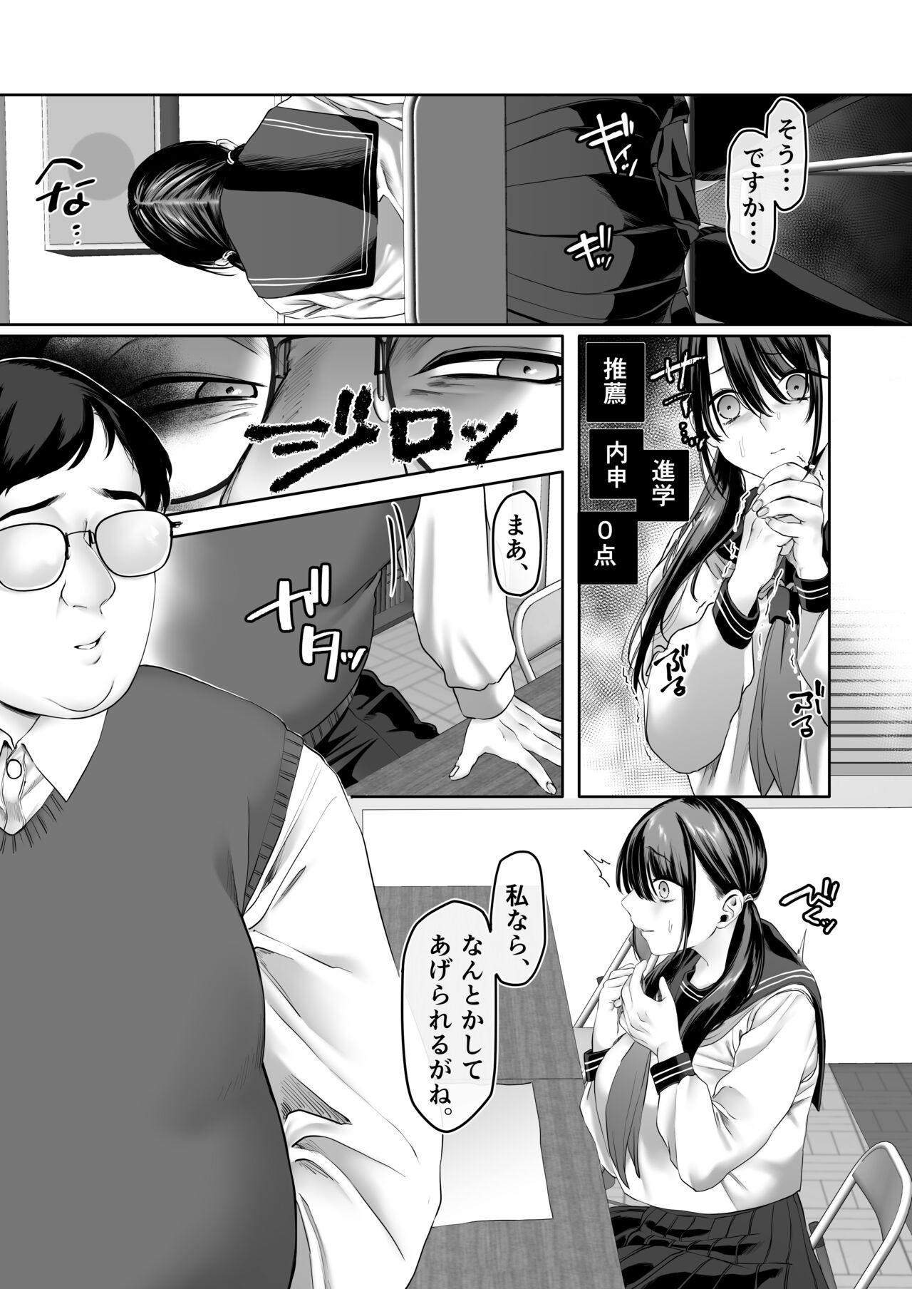 0点のシンデレラ page 9 full