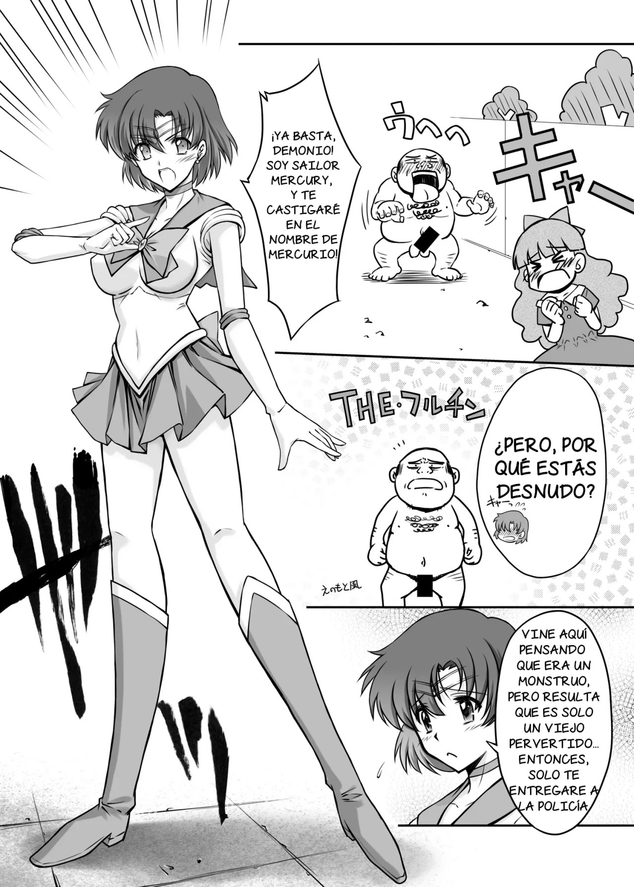 Sono Hoshi wa Yogosarete 3 page 6 full