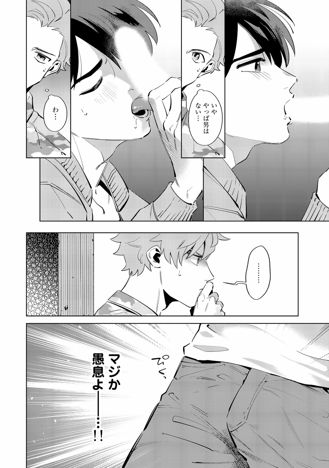 Ore no Musuko ga Hankou-ki page 10 full
