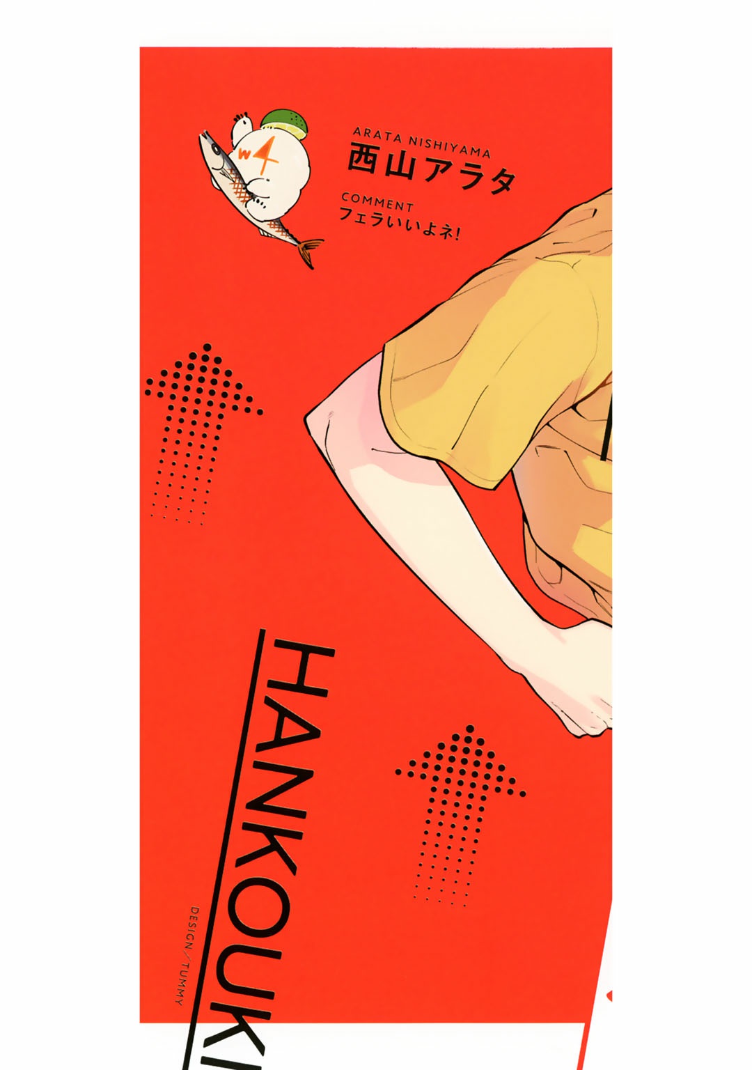 Ore no Musuko ga Hankou-ki page 2 full