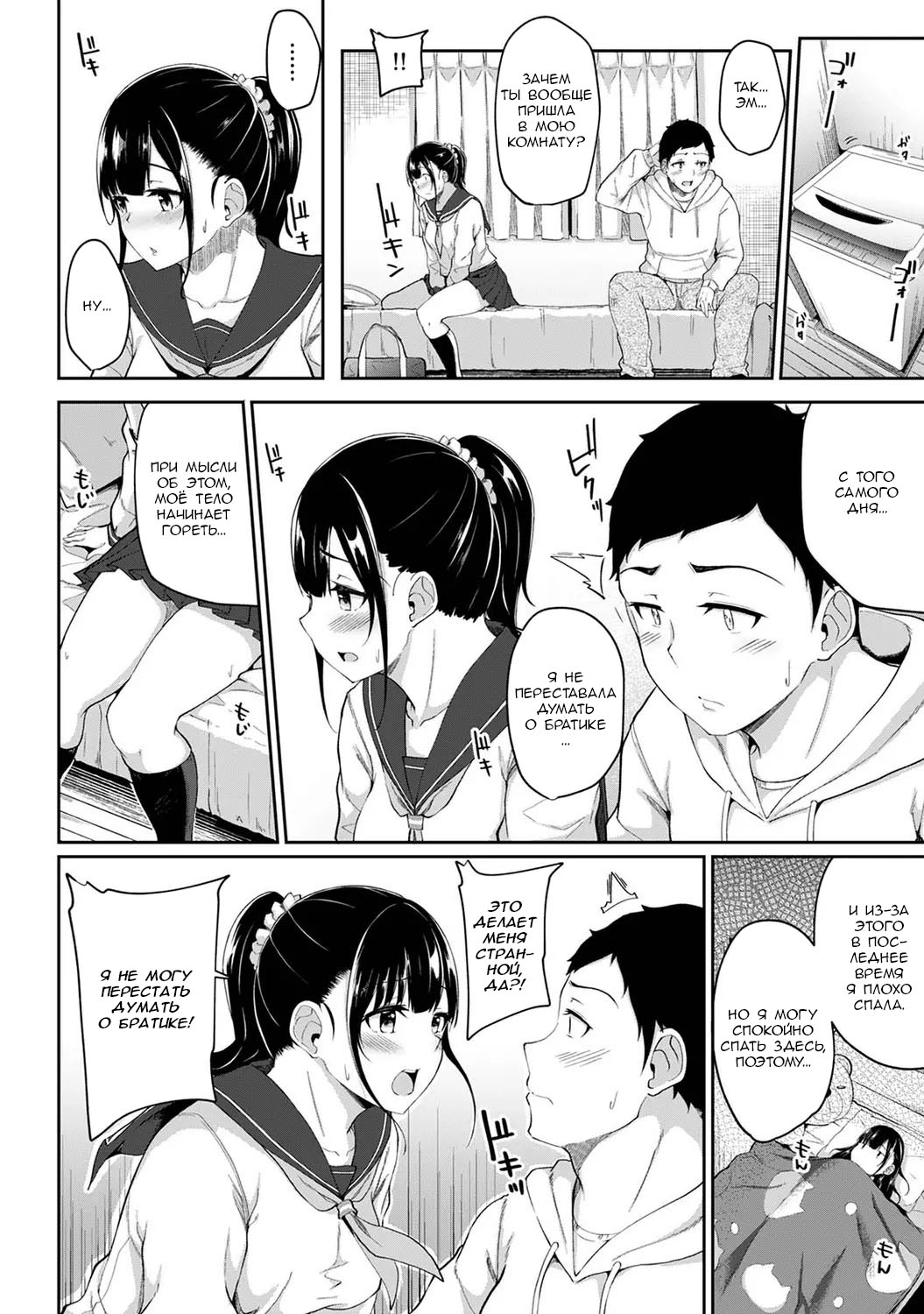 Asa Okitara Imouto ga Hadaka Apron Sugata datta node Hamete Mita Ch. 2 | Когда я проснулся, на моей сестре был один лишь фартук, поэтому я попытался её трахнуть - Глава 2 page 7 full