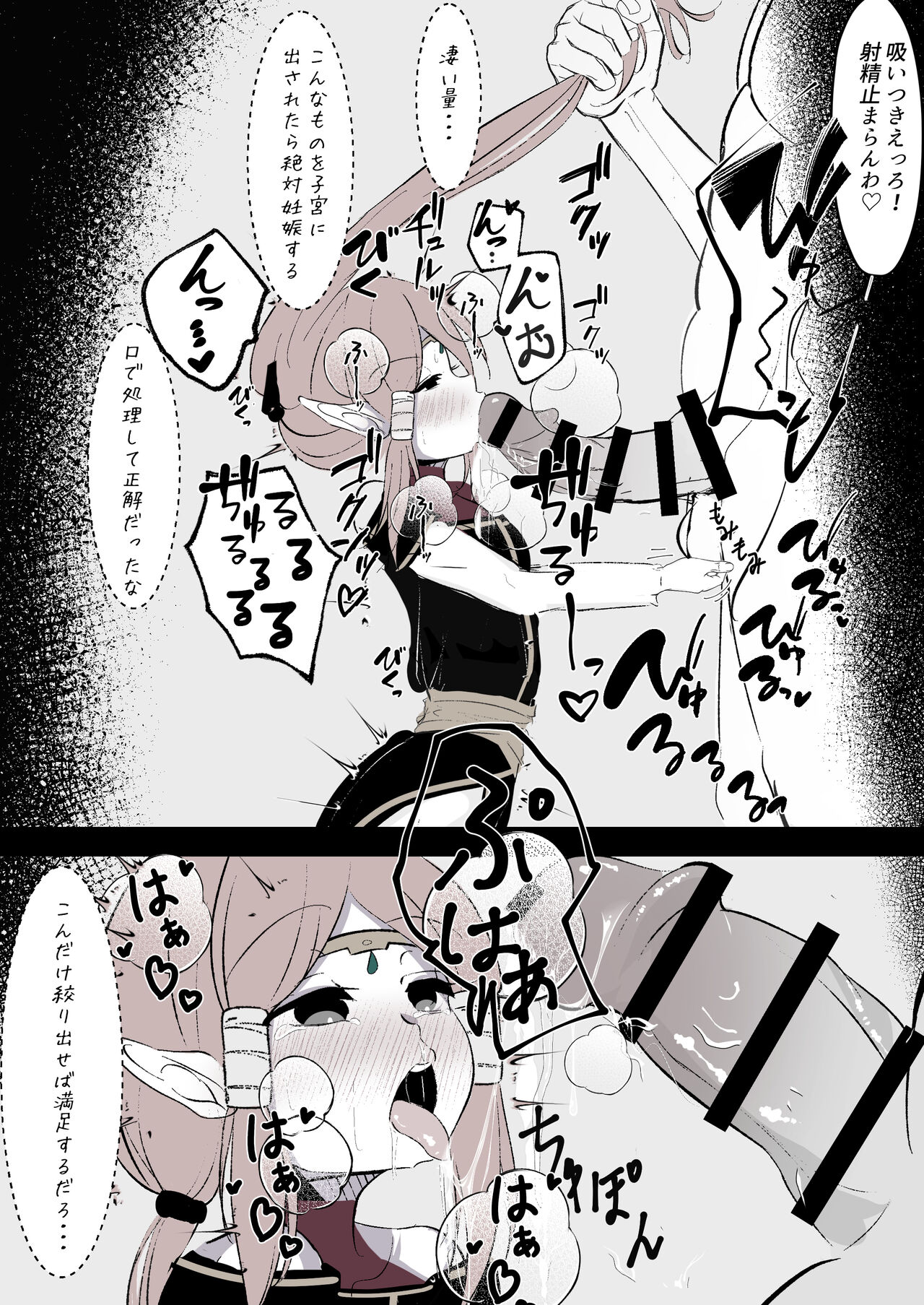 Kaio-shin -sama ga Namaiki ni mo Aotte Kita node Bokoboko ni Okasu page 4 full