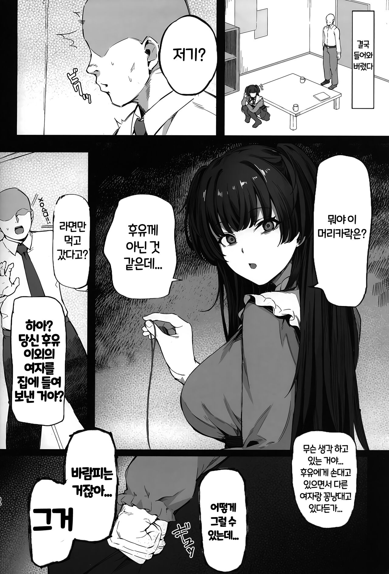 愛が重めの283アイドル page 3 full