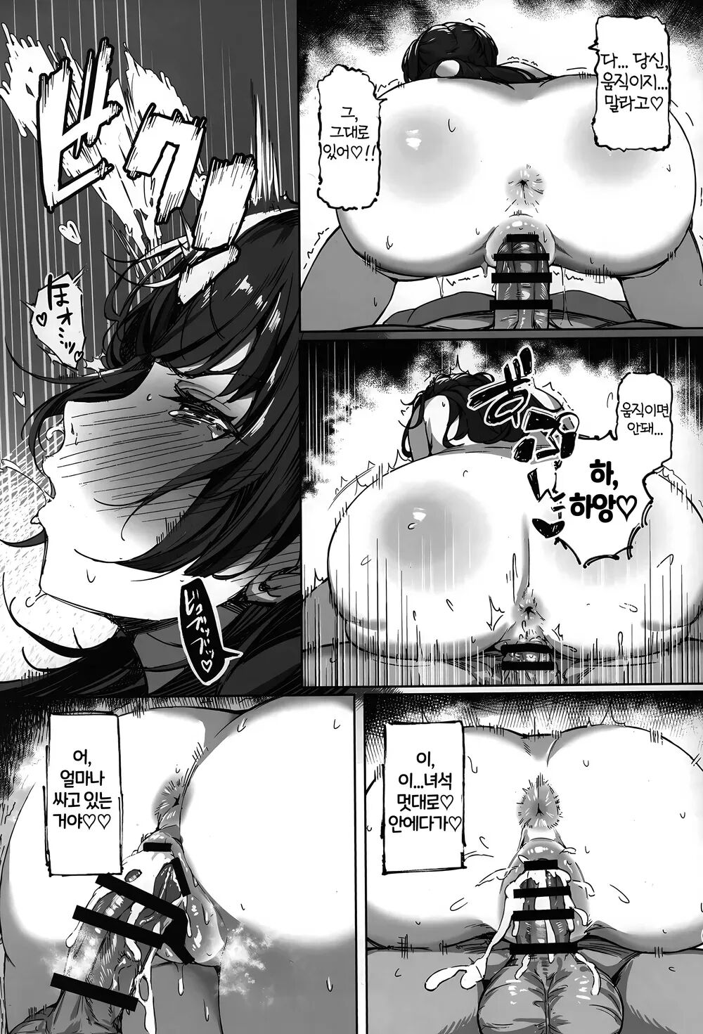 愛が重めの283アイドル page 8 full