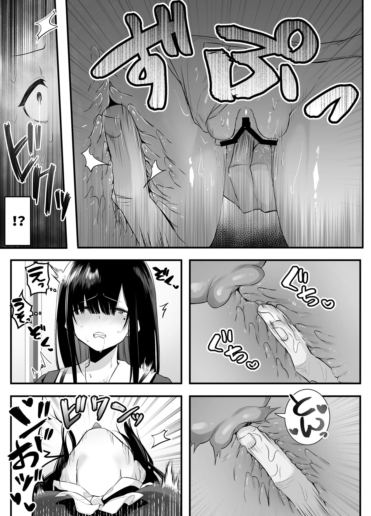 Fujun Isei Kouyuu shitara Soku Taigaku no Seijun Muku na Gakuensei ni Itazura ~Densha Chikan Hen~ | 불순 이성 교유를 하면 즉시퇴학인 청순무구한 여고생에게 장난치기 page 12 full