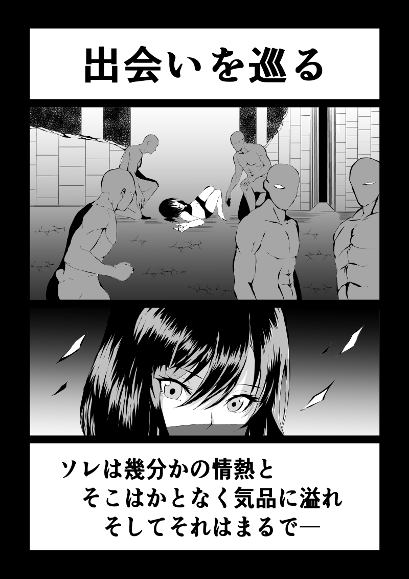 Black Flores ～ Kamen to Kuro to Bara page 2 full