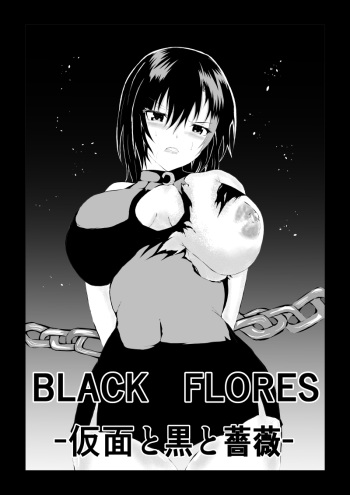 [Aries (Satomi] Black Flores ～ Kamen to Kuro to Bara cover
