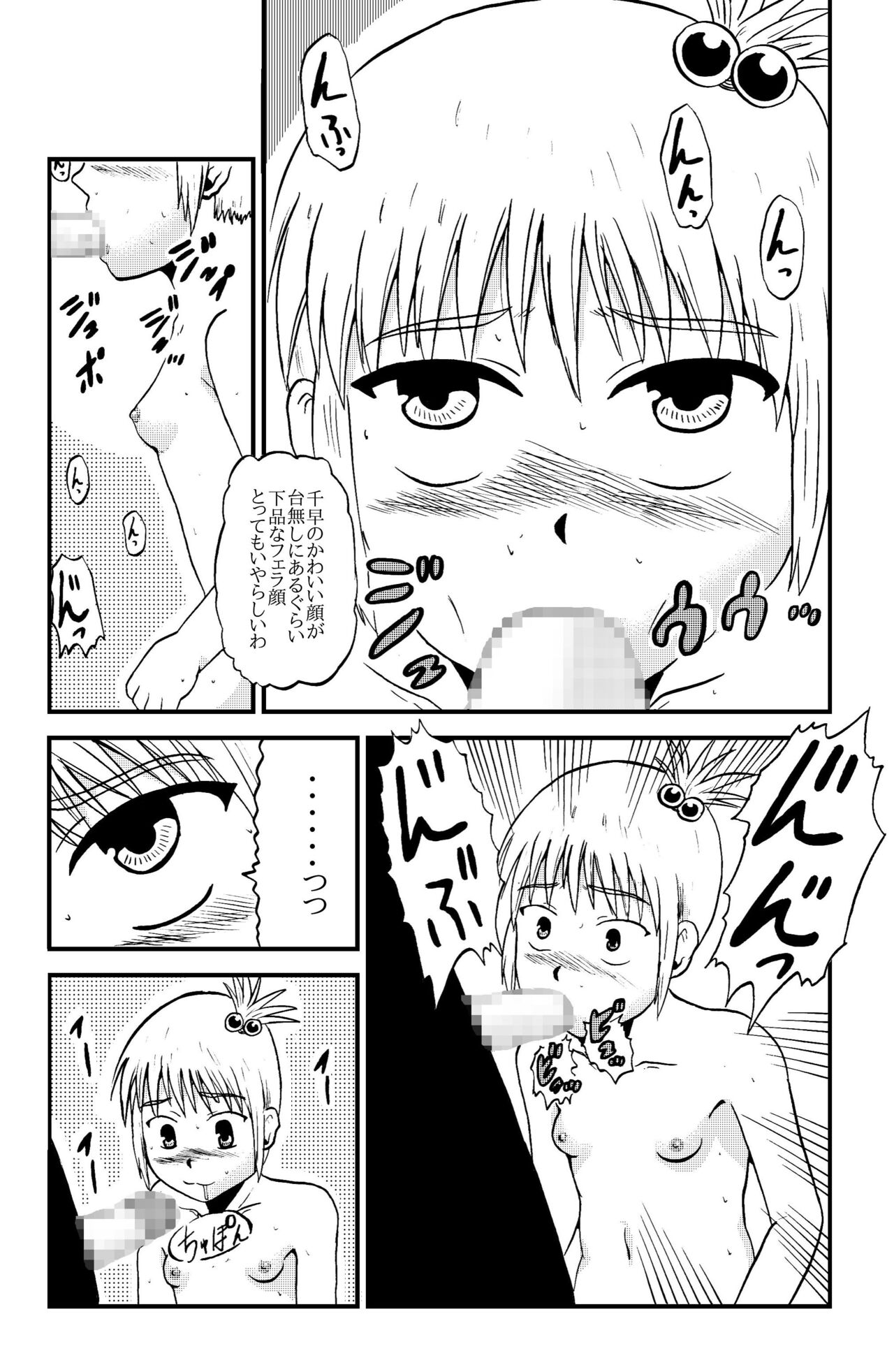 Together with mom, Haneda family training page 11 full