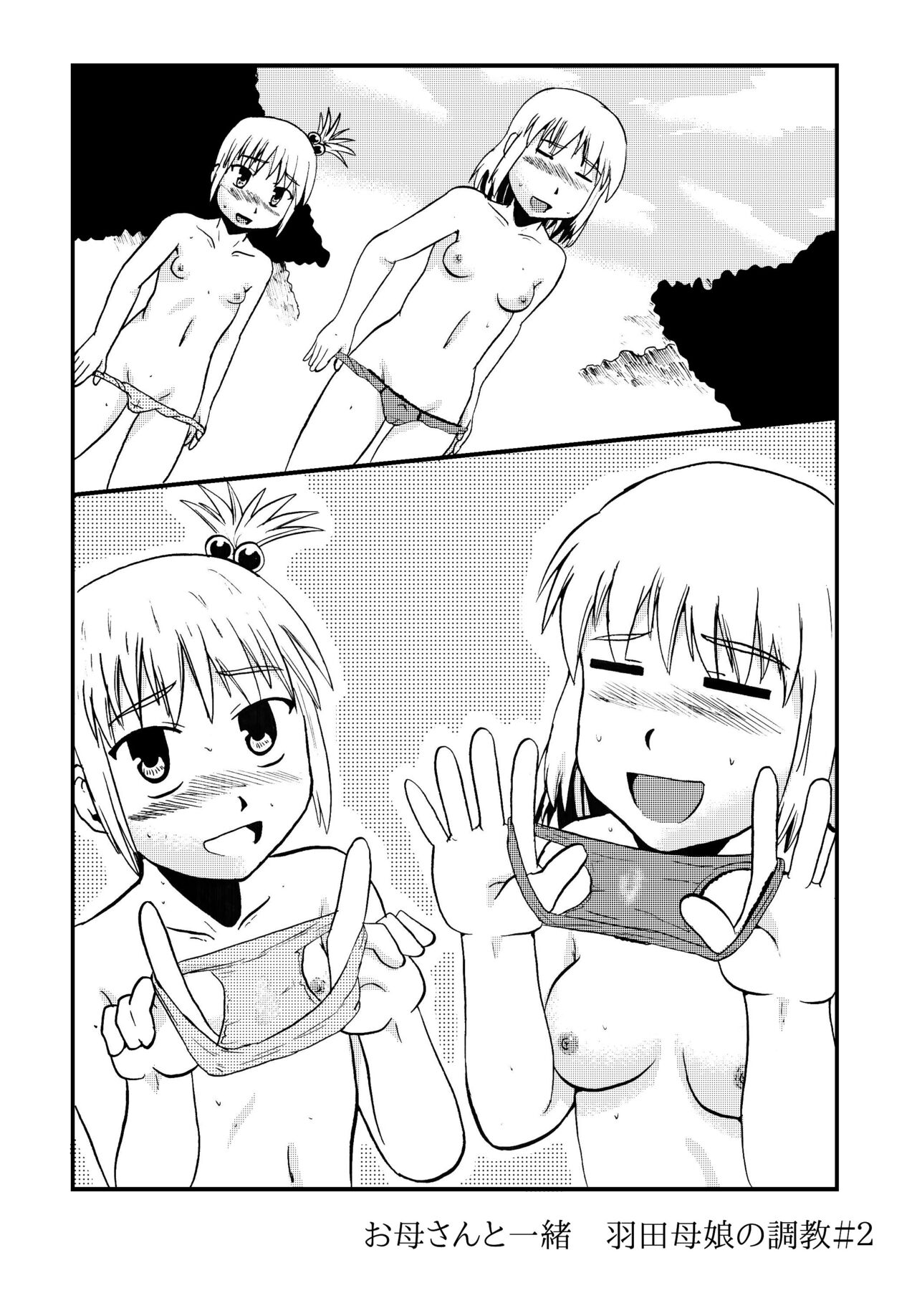 Together with mom, Haneda family training page 9 full