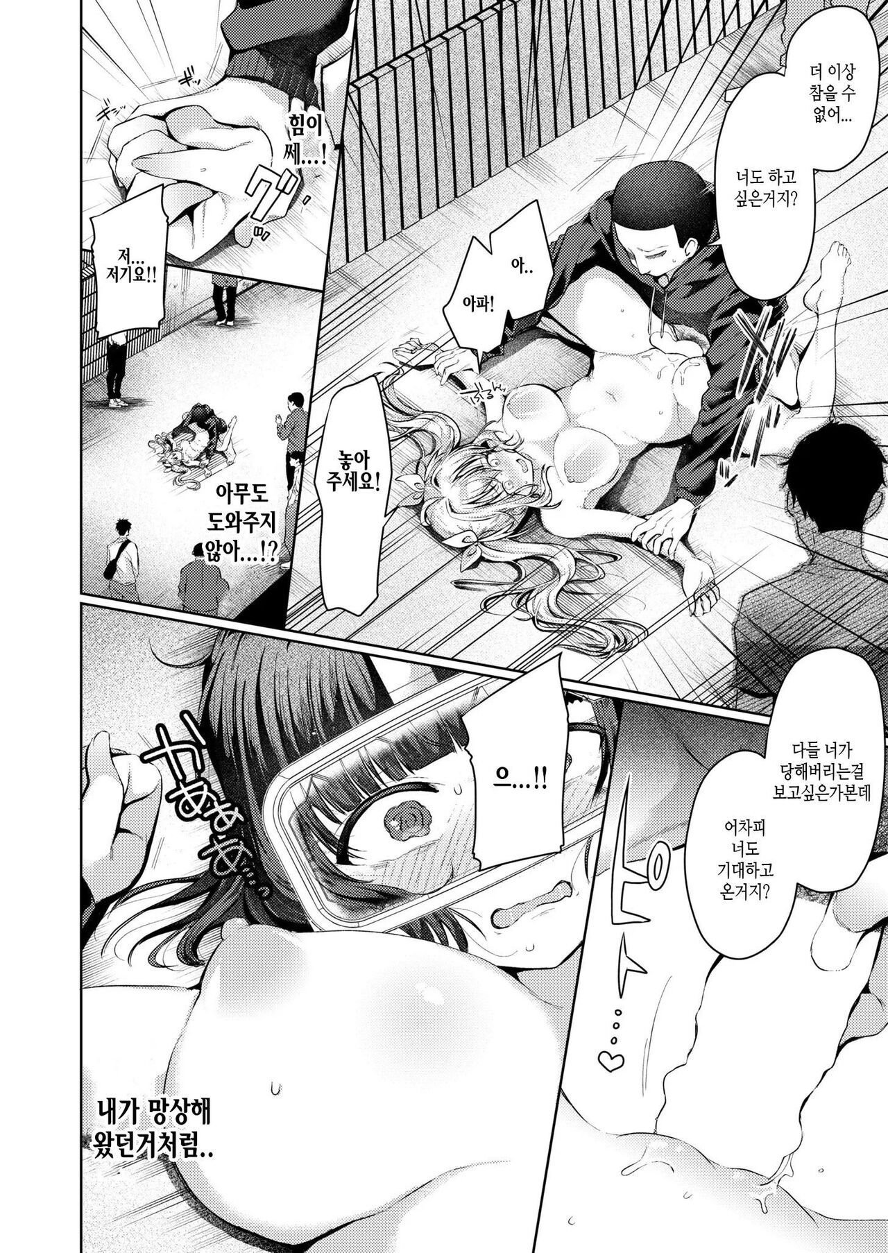 Nenrei = Kareshi Inai Reki no Watashi ga VR de Roshutsu Shite Mita Kudan ni Tsuite. page 12 full
