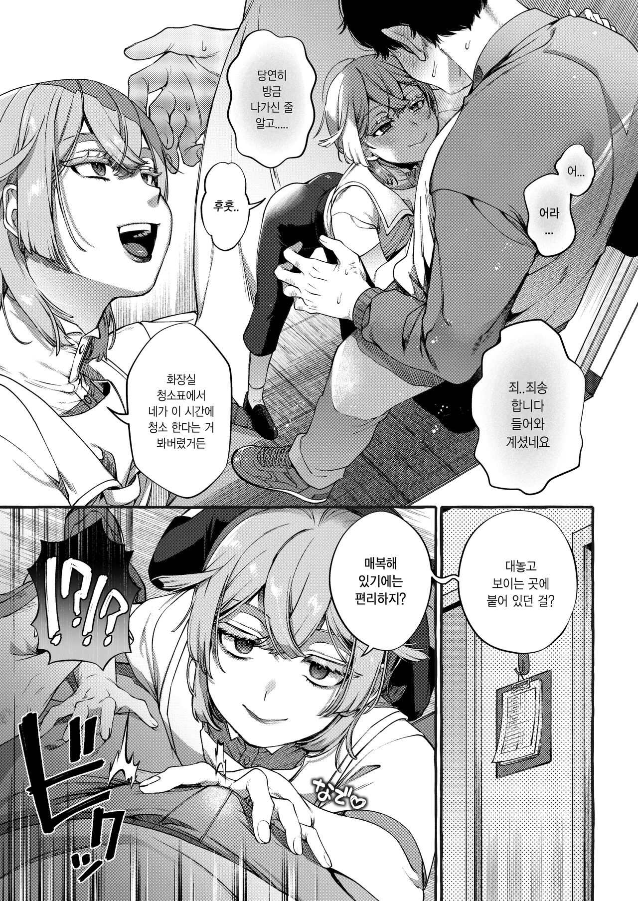 Kare wa Boku no Kami-sama de aru Zoku page 6 full