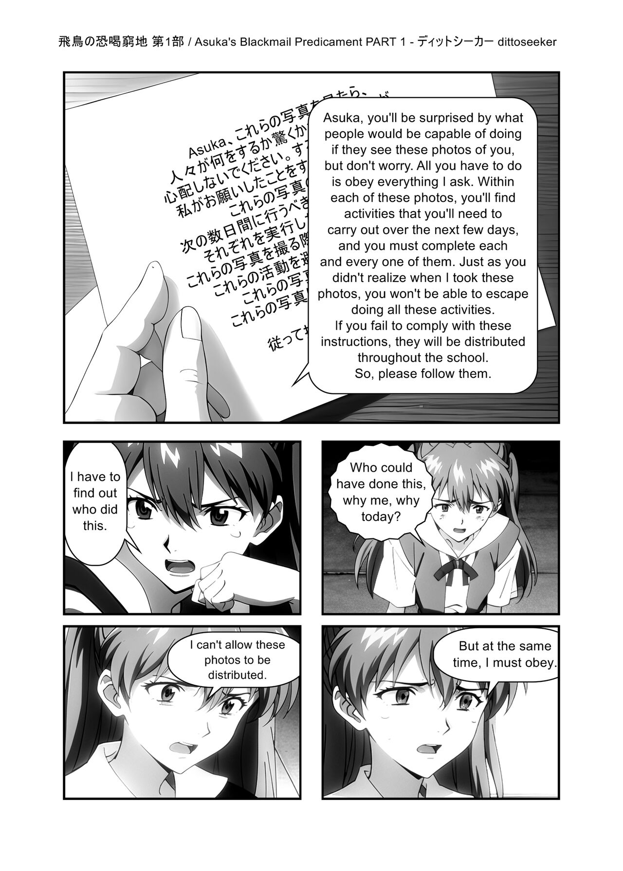 Asuka's Blackmail Predicament page 11 full