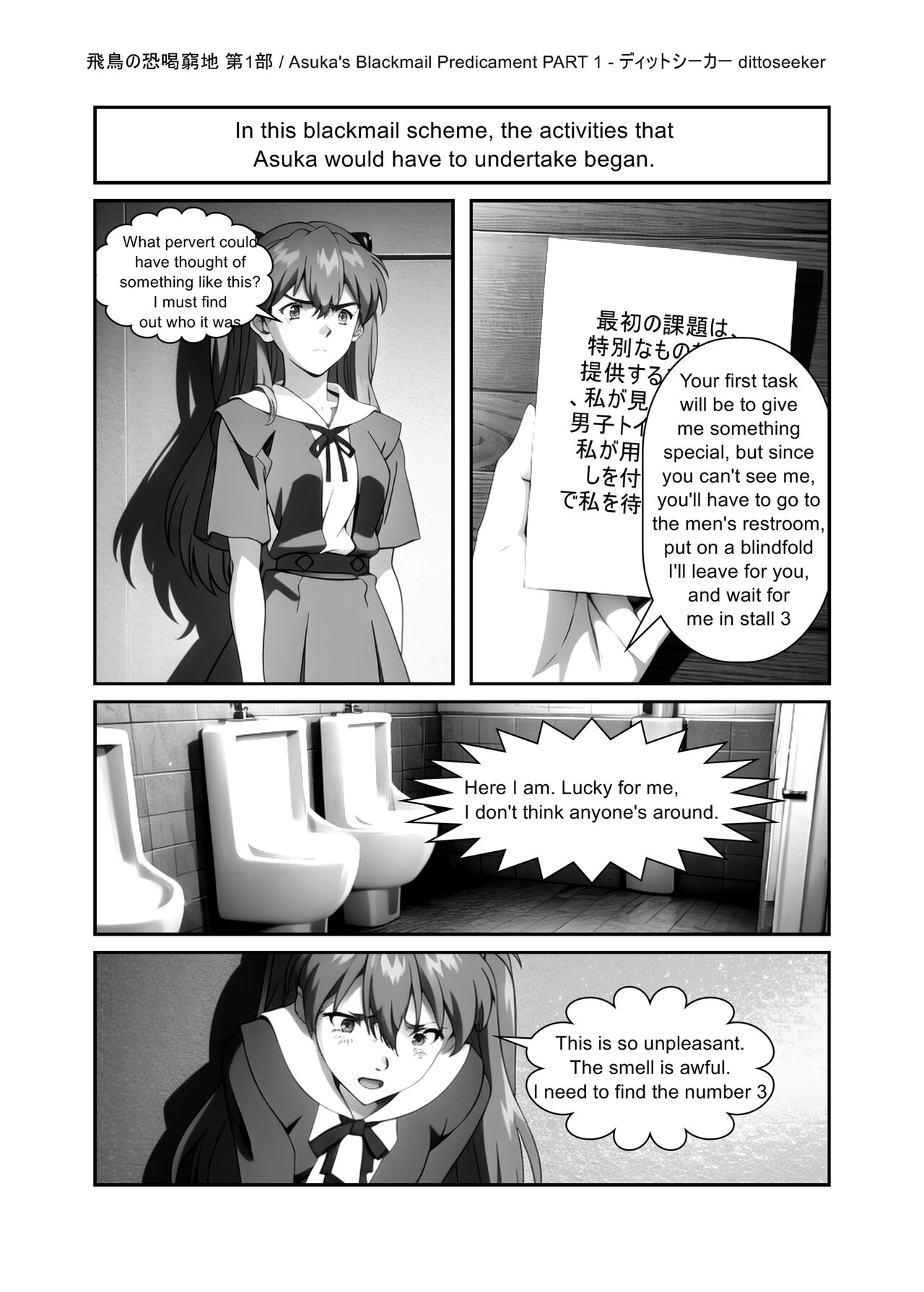 Asuka's Blackmail Predicament page 12 full