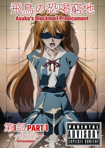 Asuka's Blackmail Predicament cover